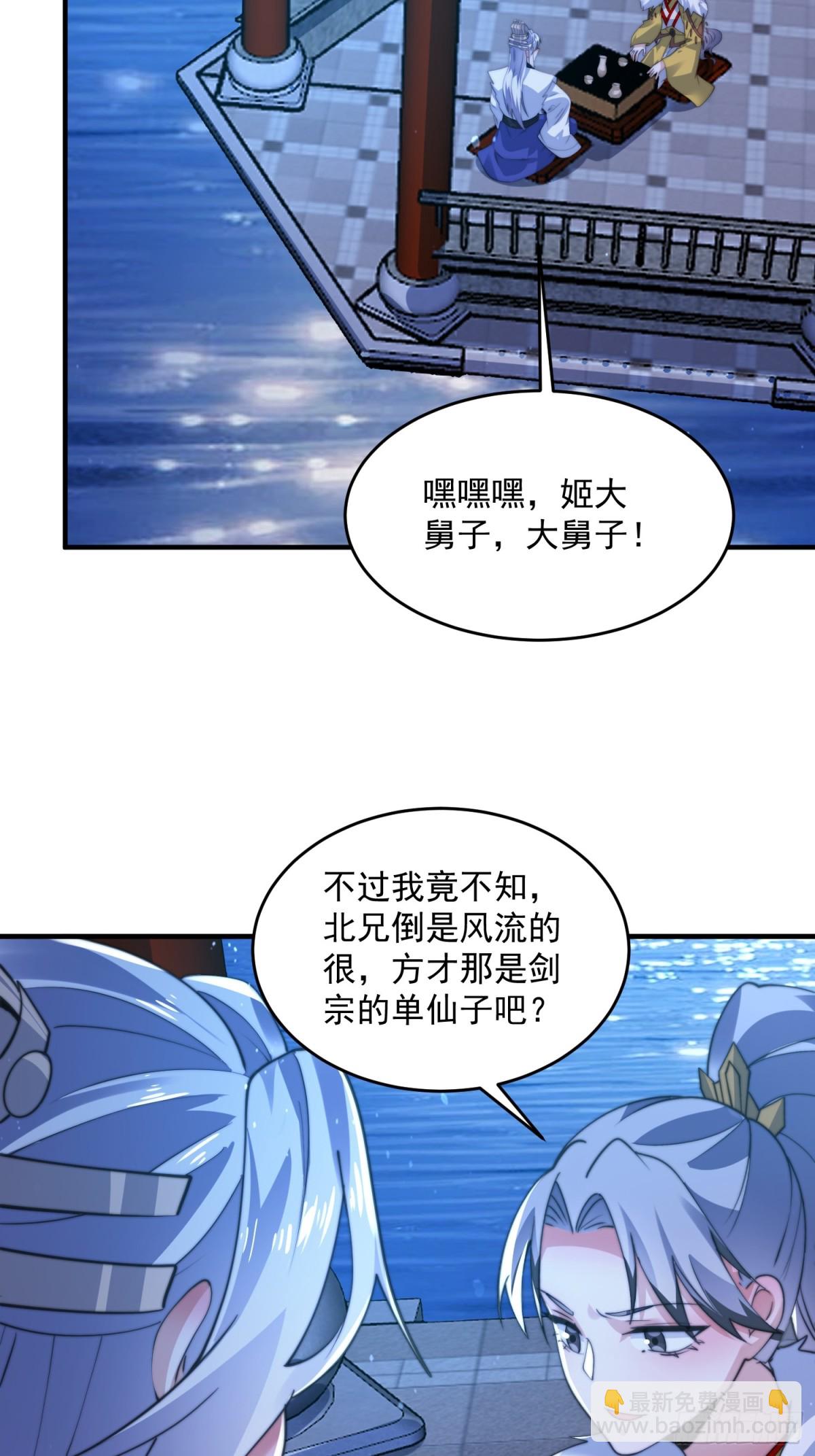 第156话 合欢宗秘宝正确用法-第154话