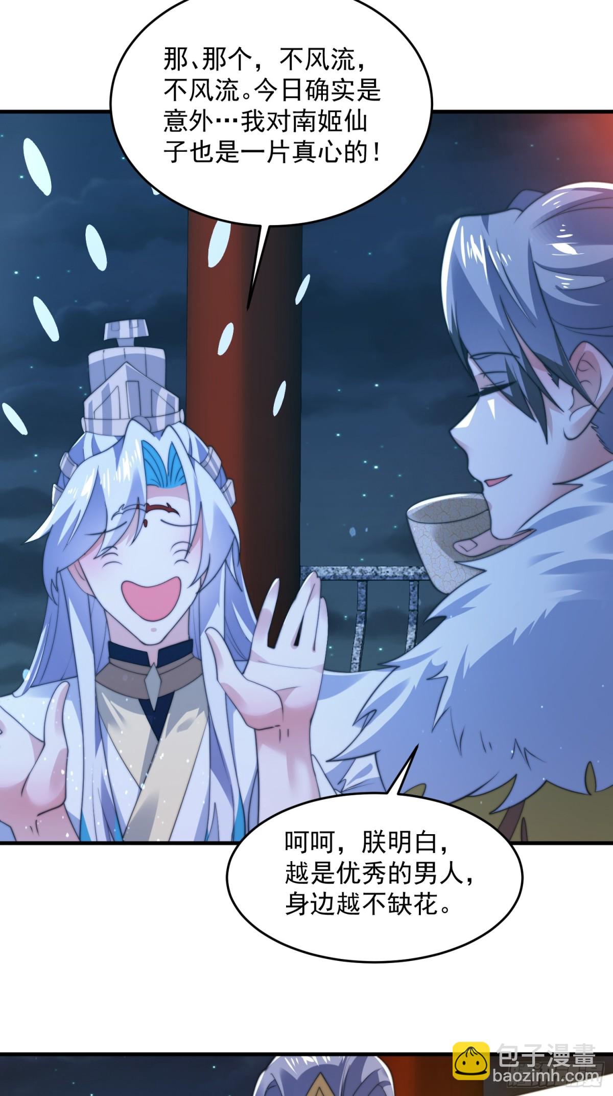 第156话 合欢宗秘宝正确用法-第154话