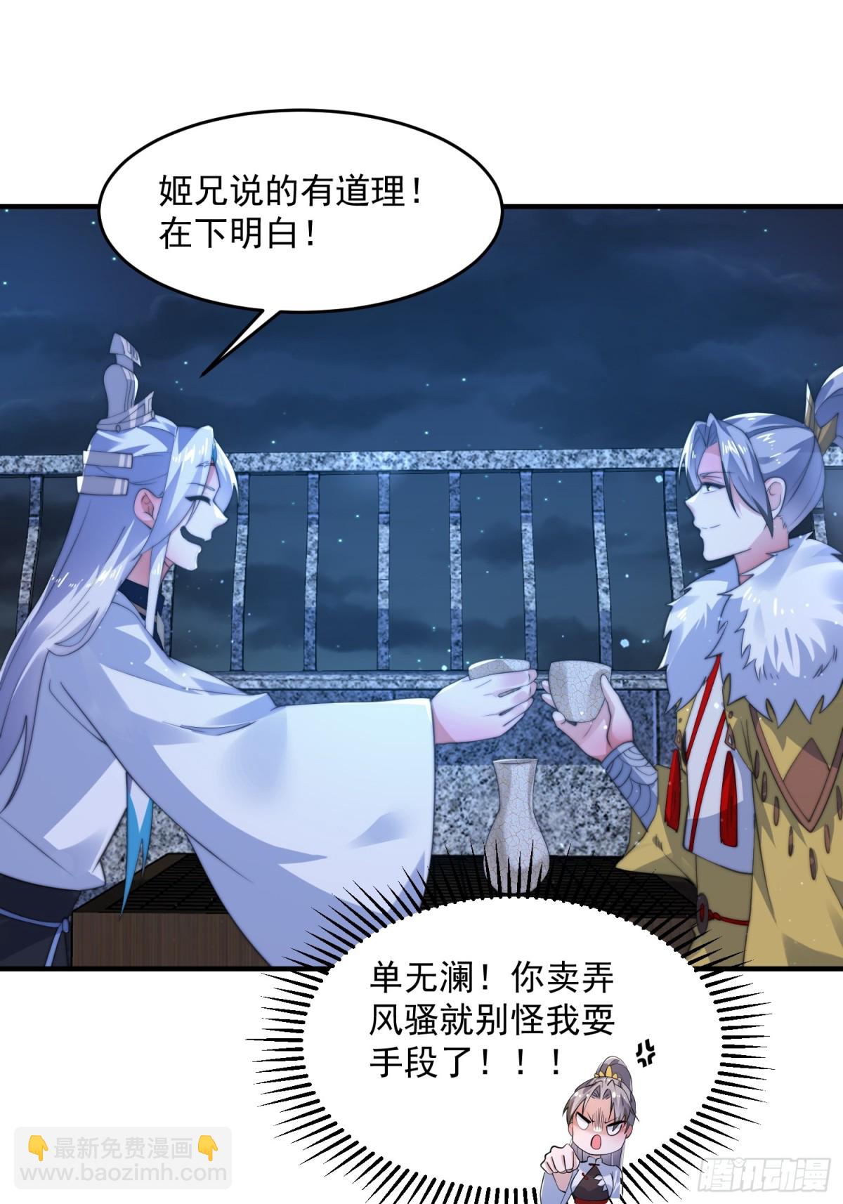 第156话 合欢宗秘宝正确用法-第154话