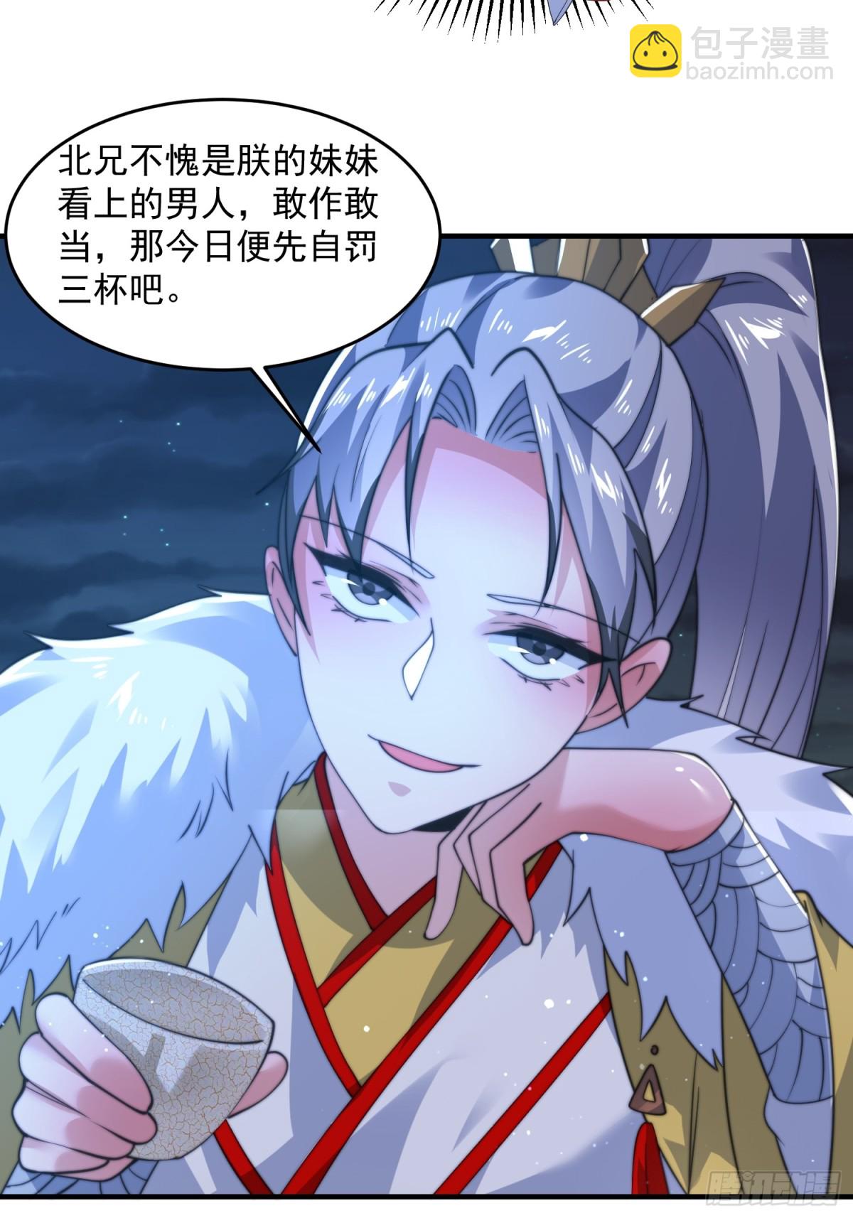 第156话 合欢宗秘宝正确用法-第154话