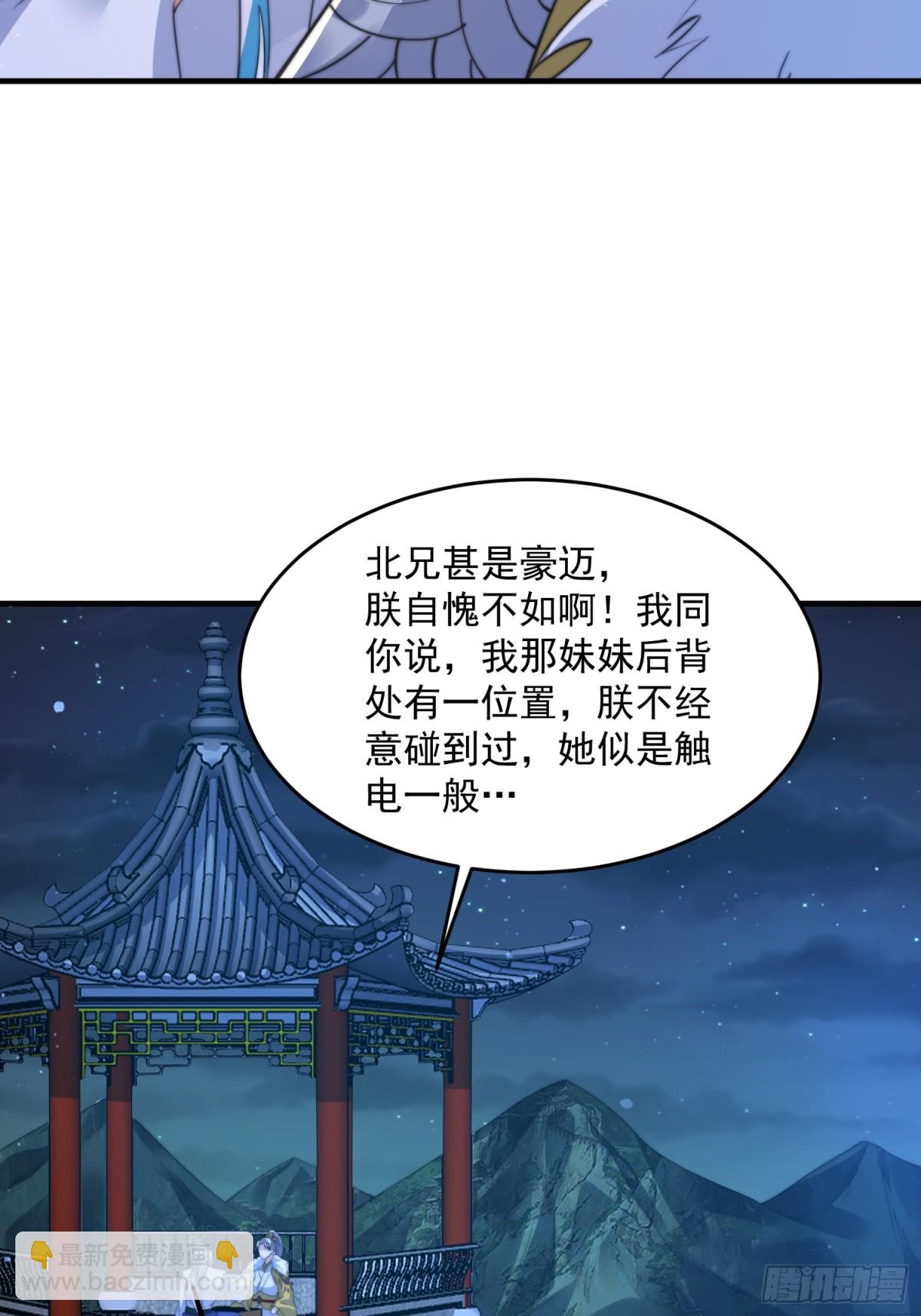 第156话 合欢宗秘宝正确用法-第154话