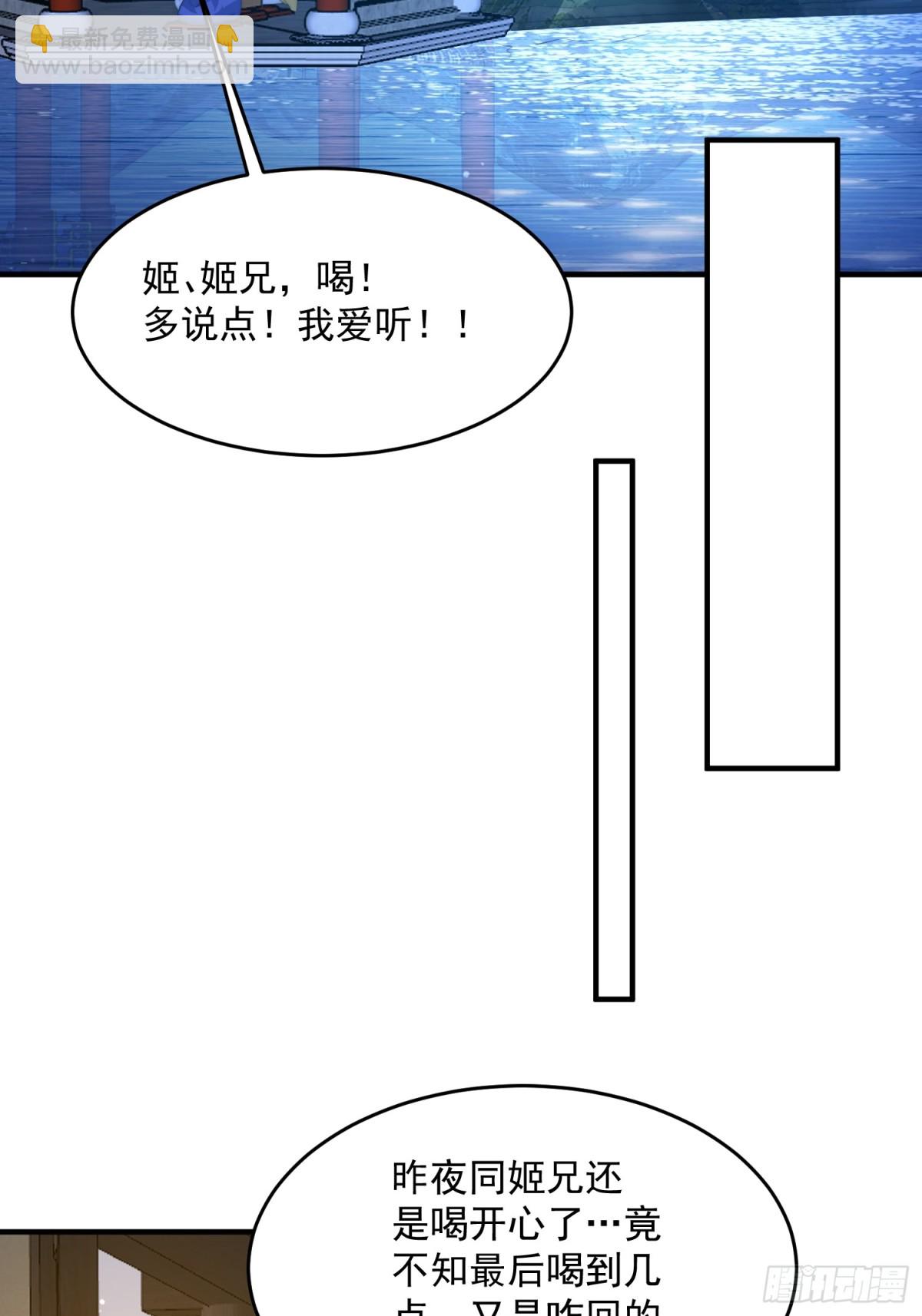 第156话 合欢宗秘宝正确用法-第154话