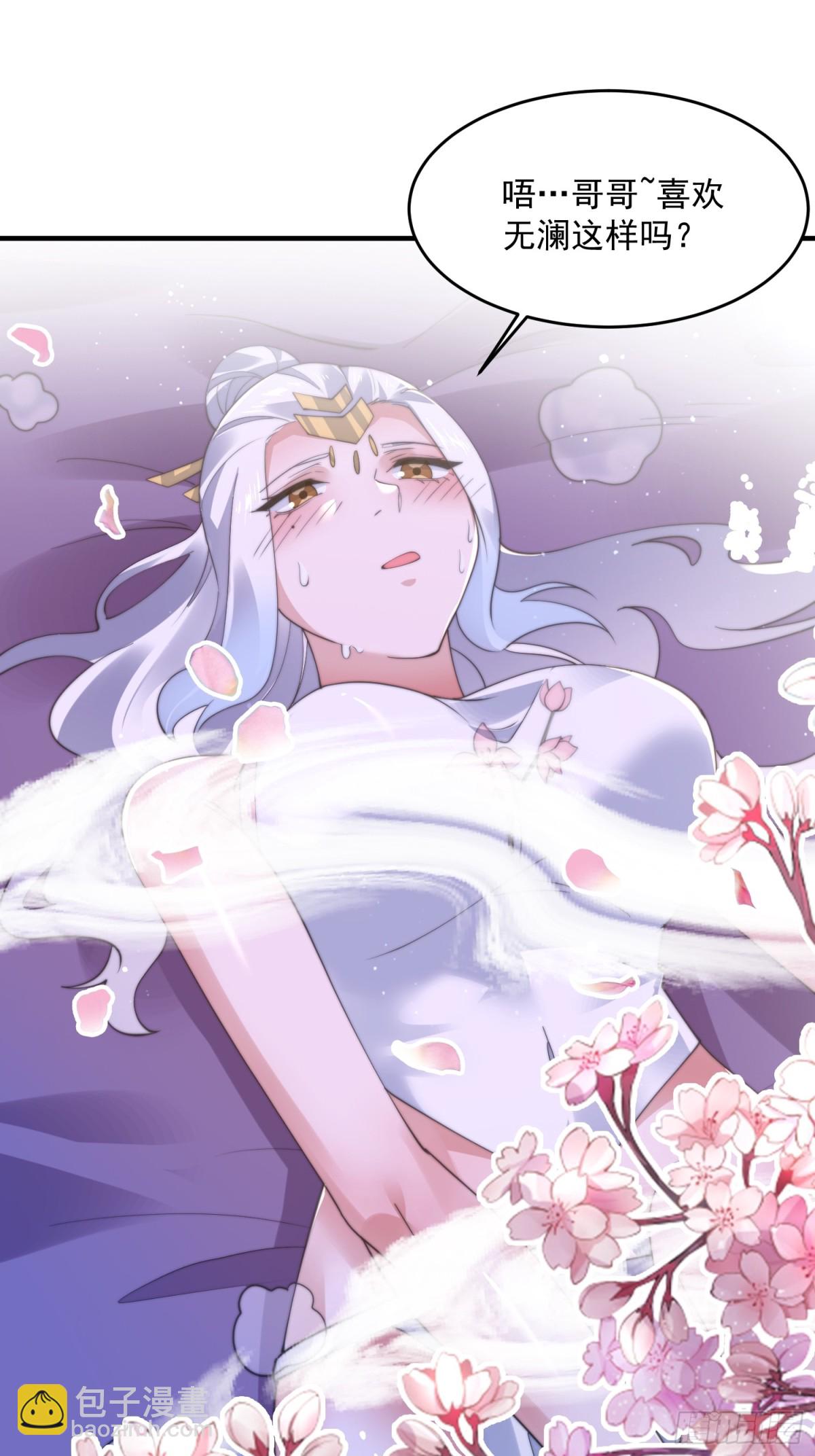 第156话 合欢宗秘宝正确用法-第154话