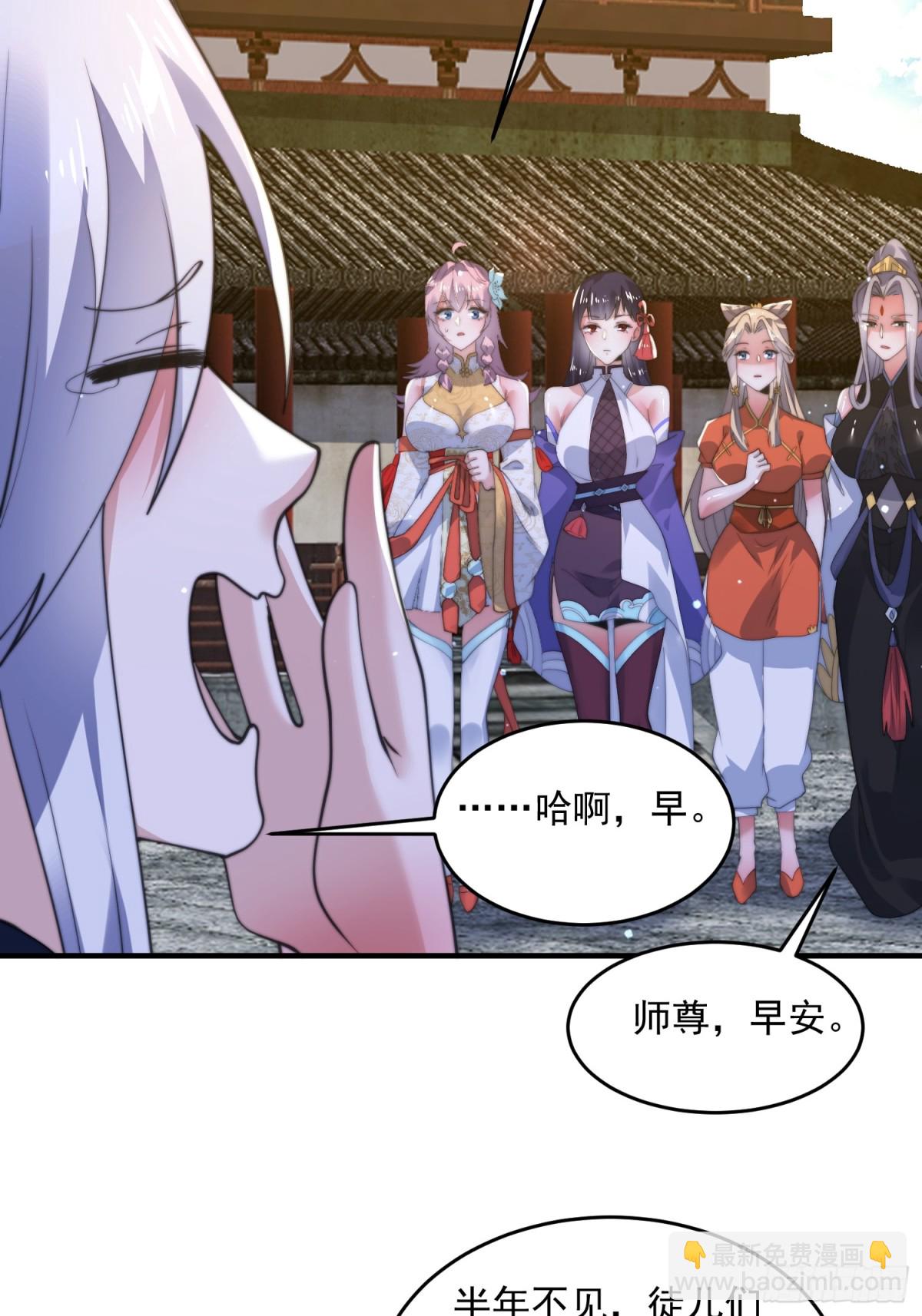 第156话 合欢宗秘宝正确用法-第154话