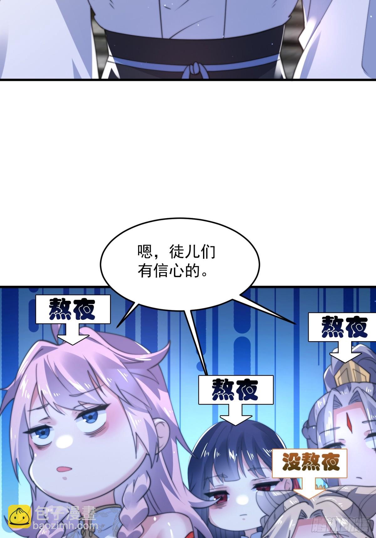 第156话 合欢宗秘宝正确用法-第154话
