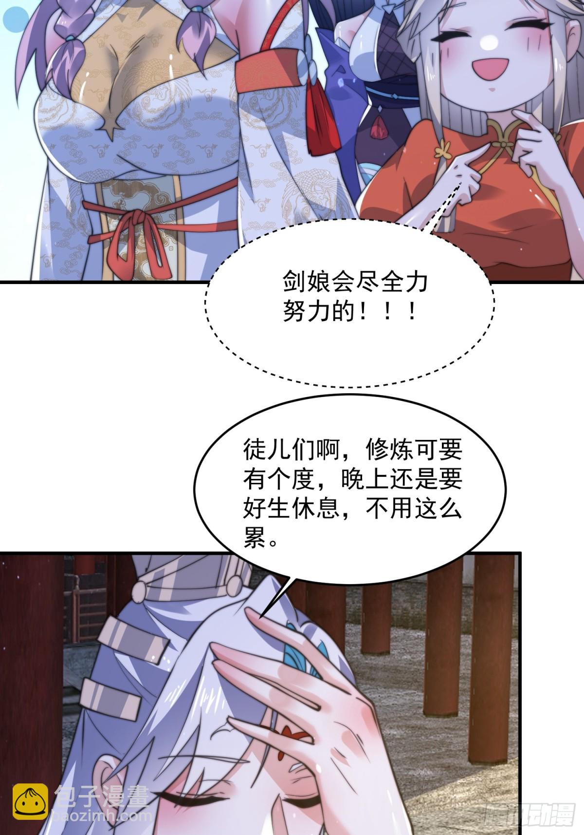 第156话 合欢宗秘宝正确用法-第154话