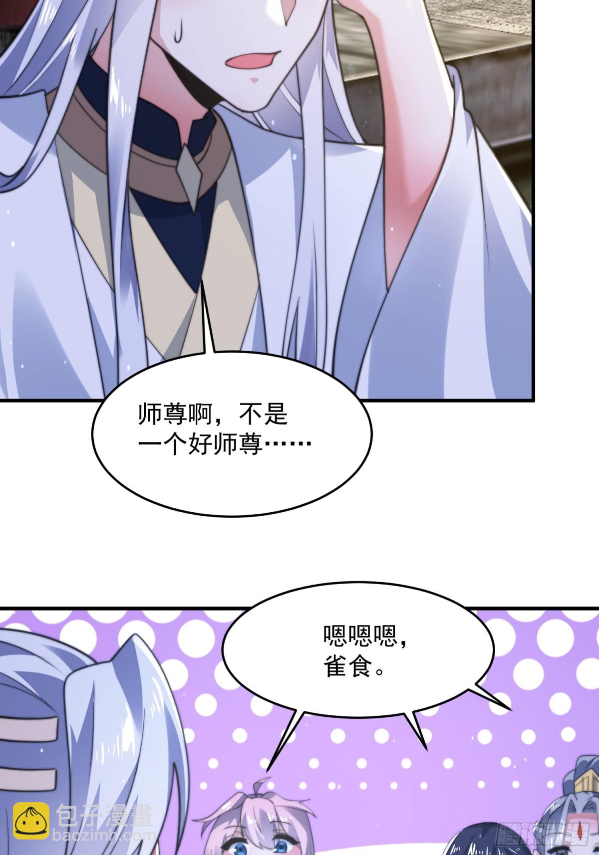 第156话 合欢宗秘宝正确用法-第154话