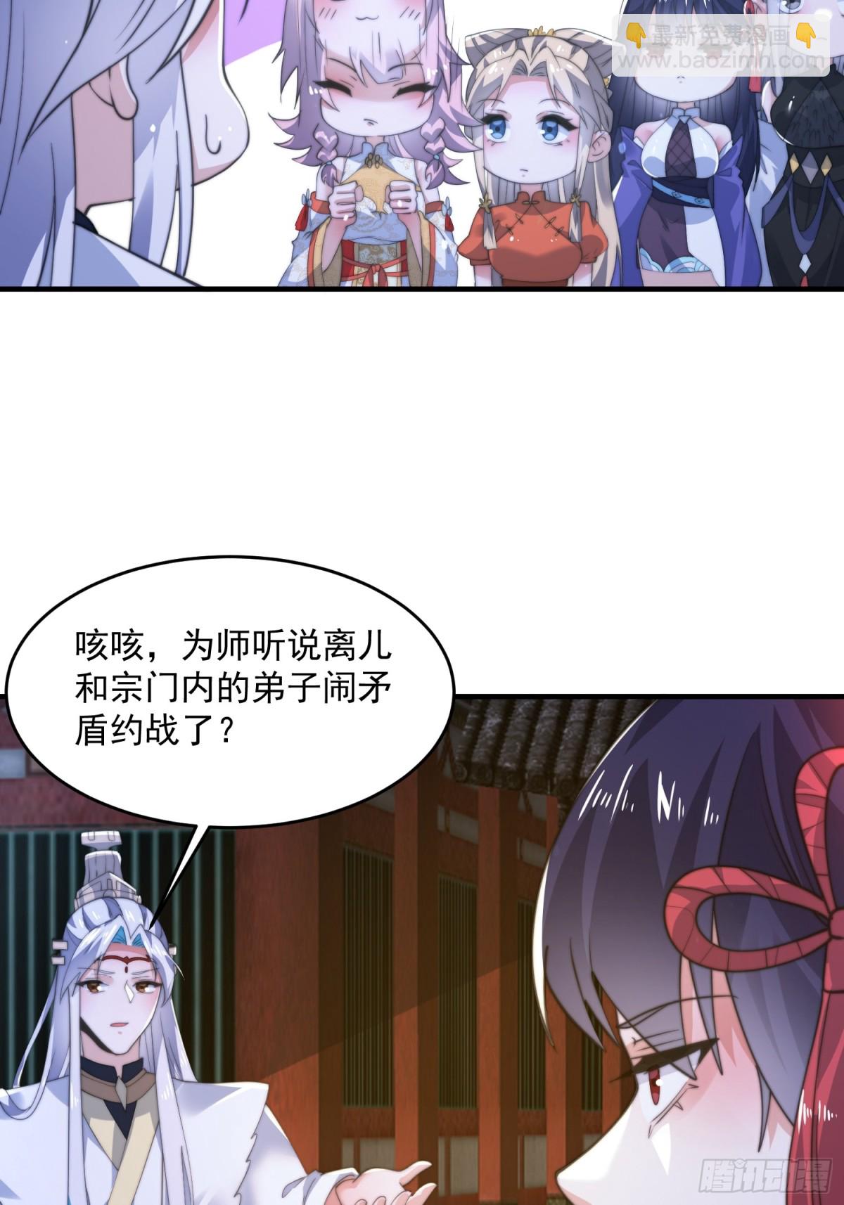第156话 合欢宗秘宝正确用法-第154话