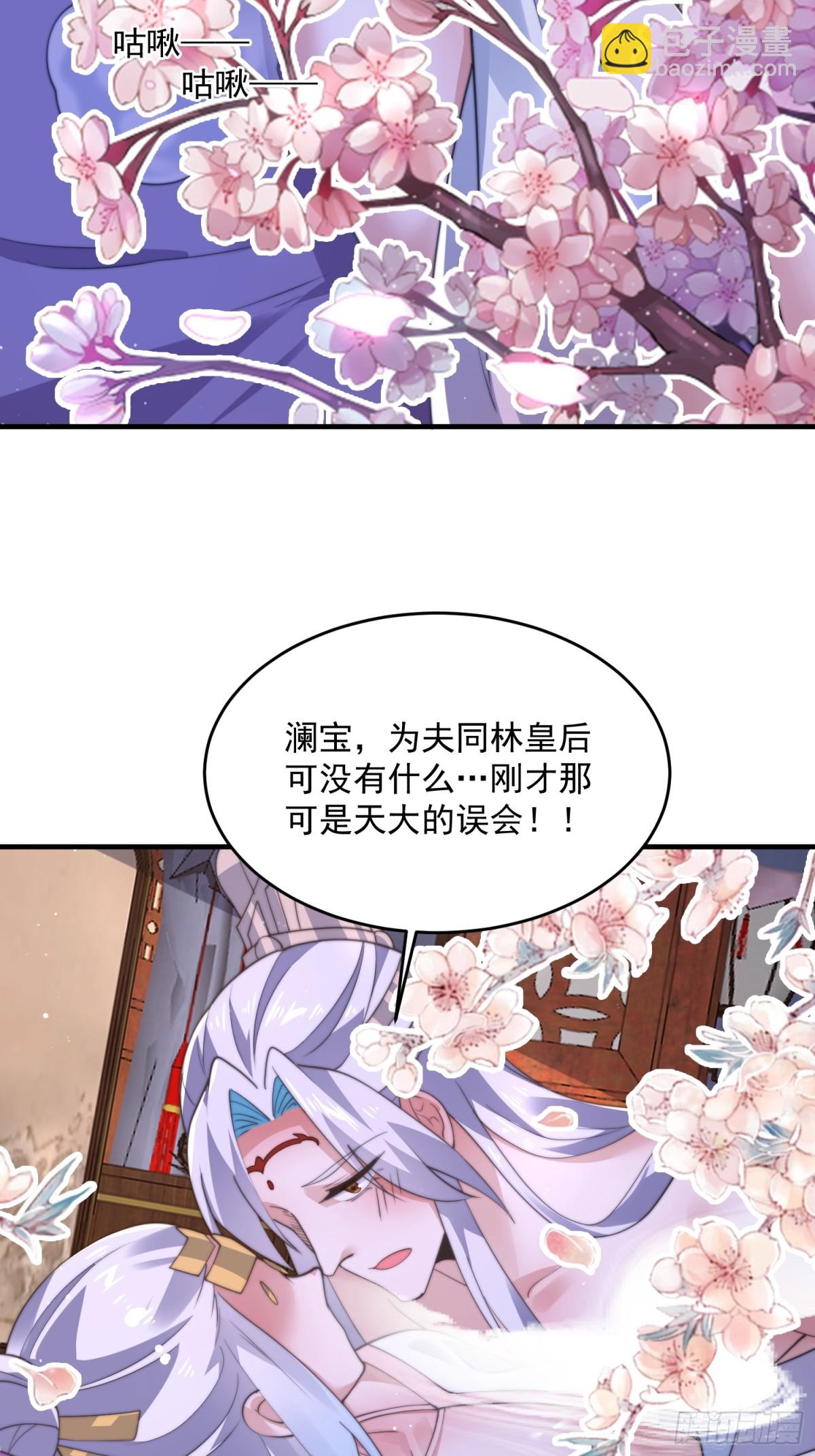 第156话 合欢宗秘宝正确用法-第154话