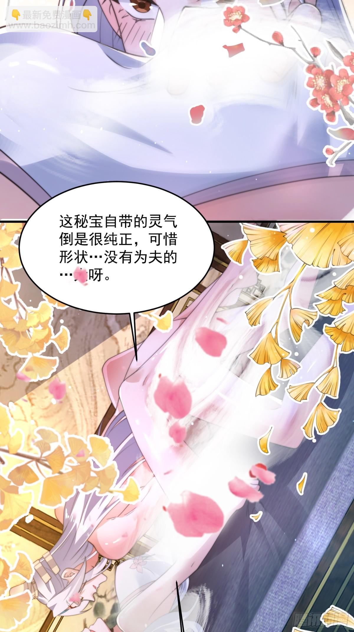 第156话 合欢宗秘宝正确用法-第154话