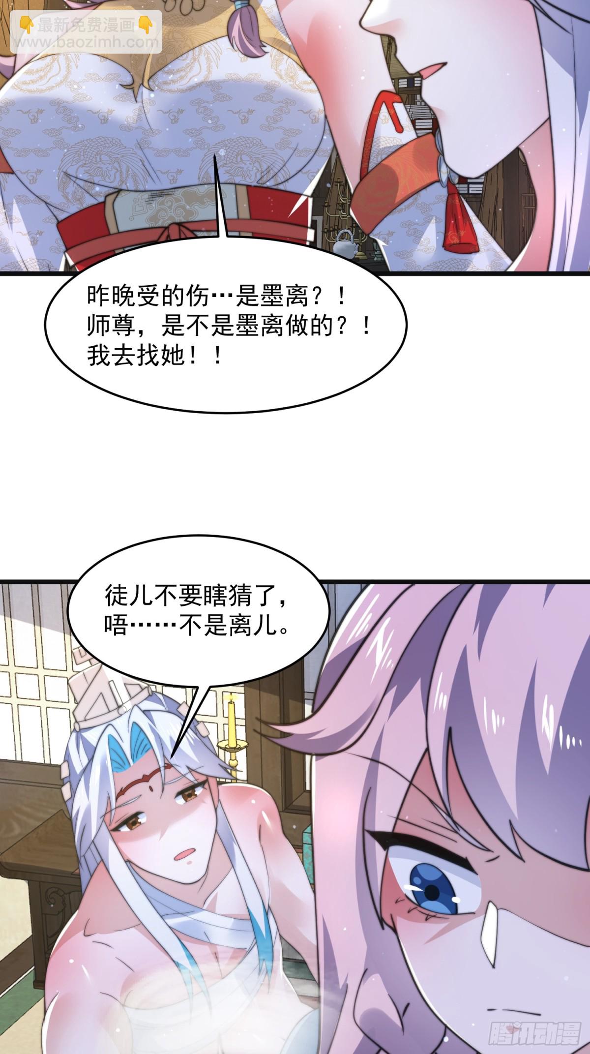 第158话 关于小熊呸前世的事-第156话