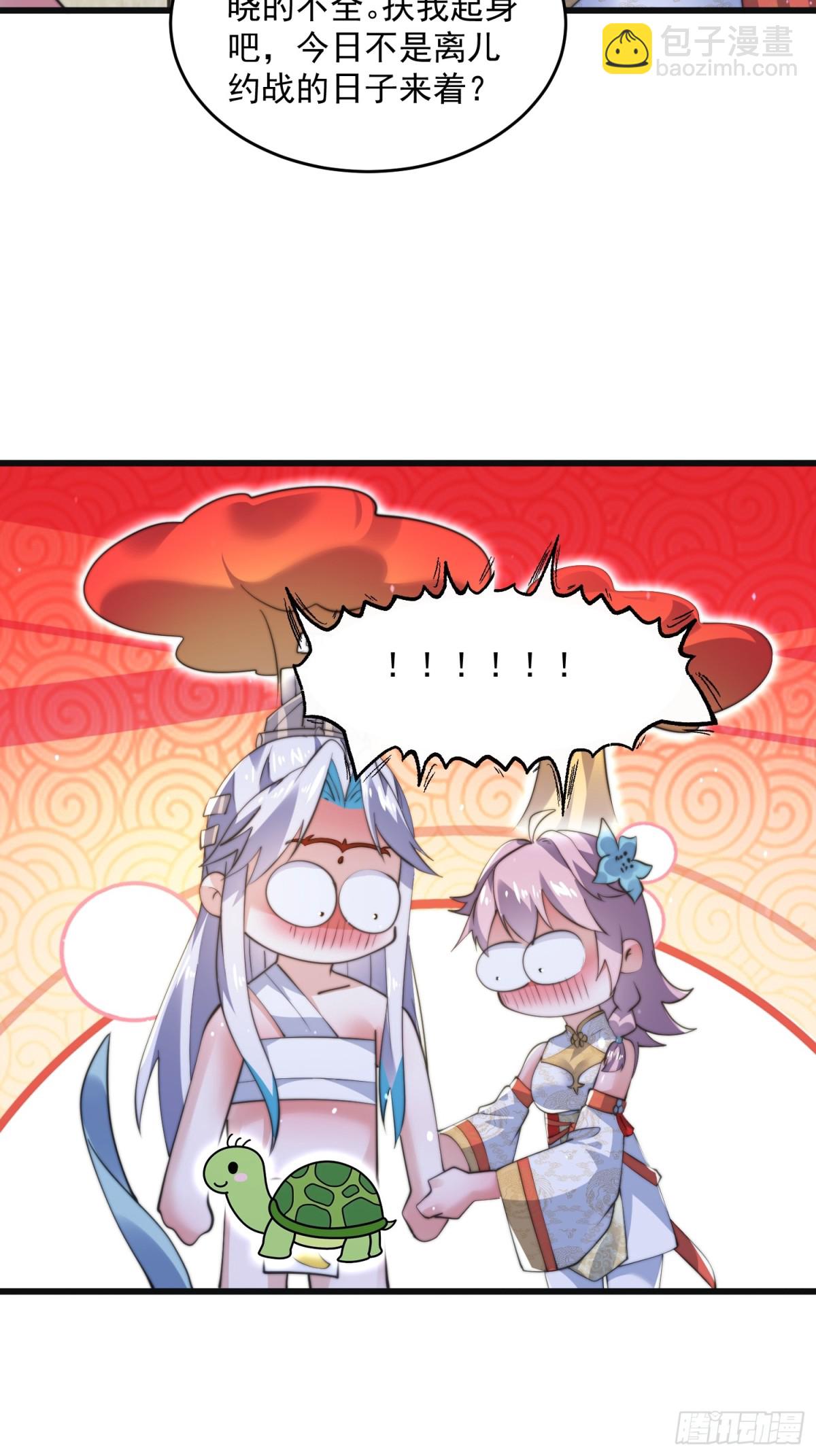 第158话 关于小熊呸前世的事-第156话