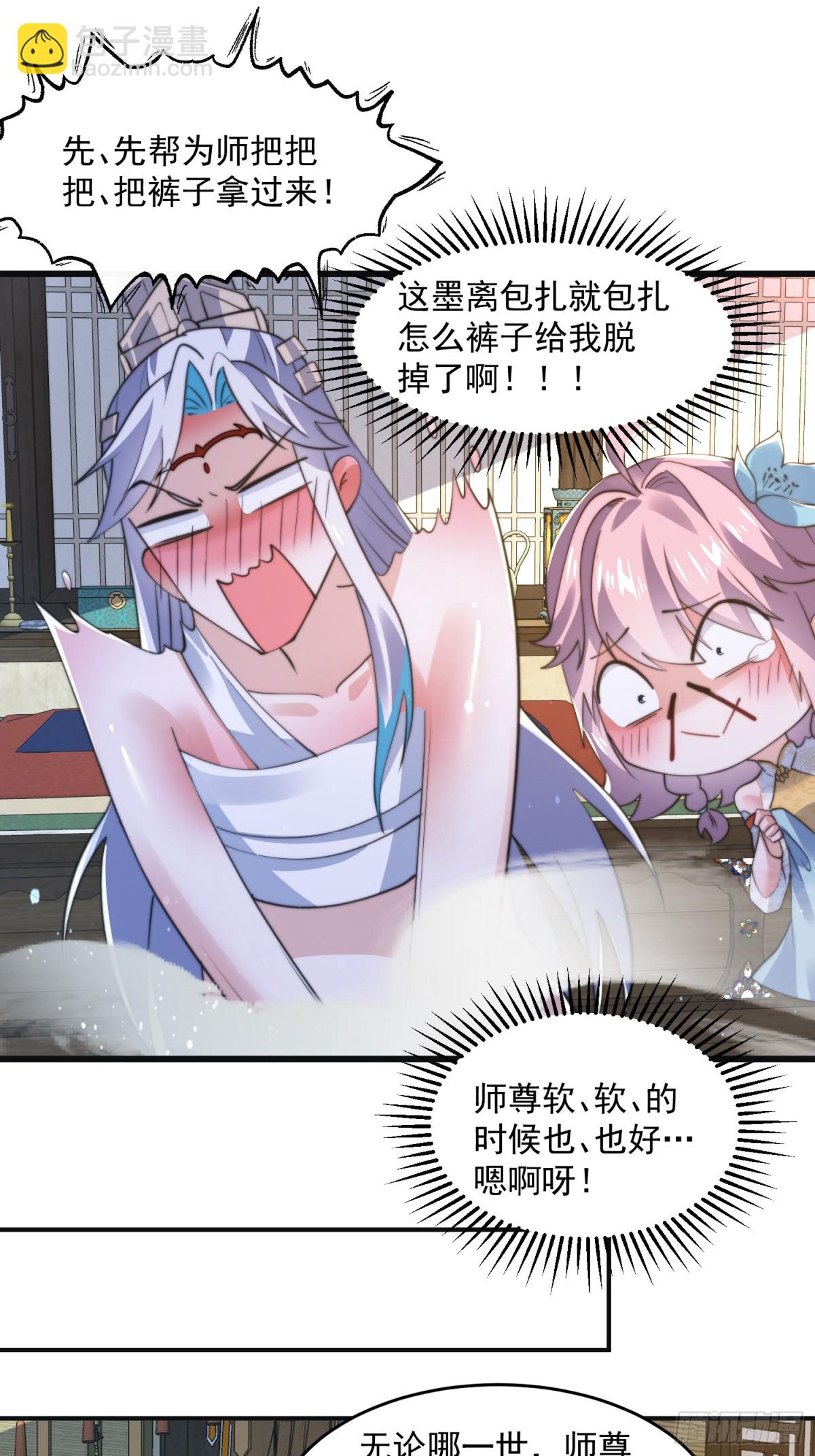 第158话 关于小熊呸前世的事-第156话