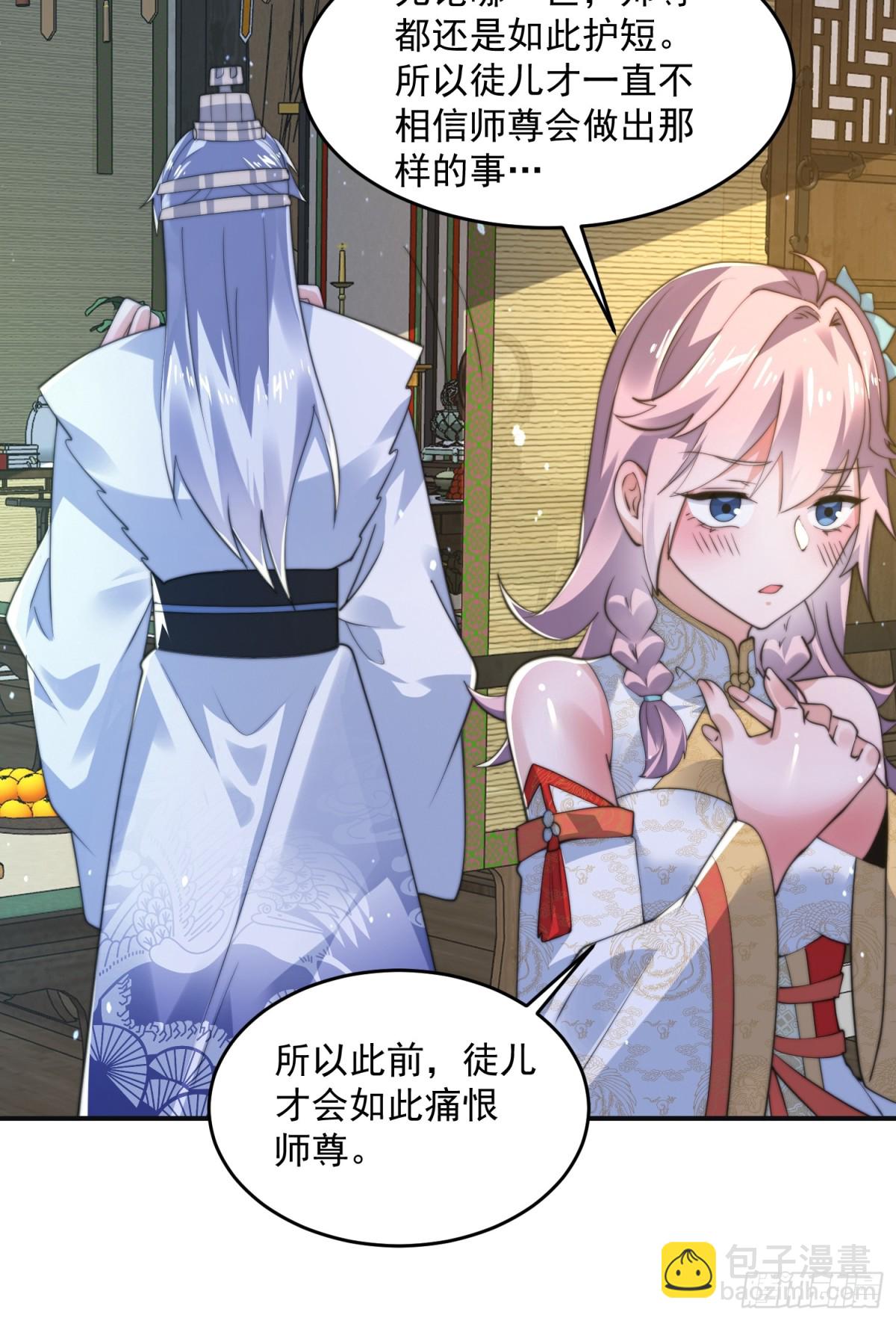 第158话 关于小熊呸前世的事-第156话