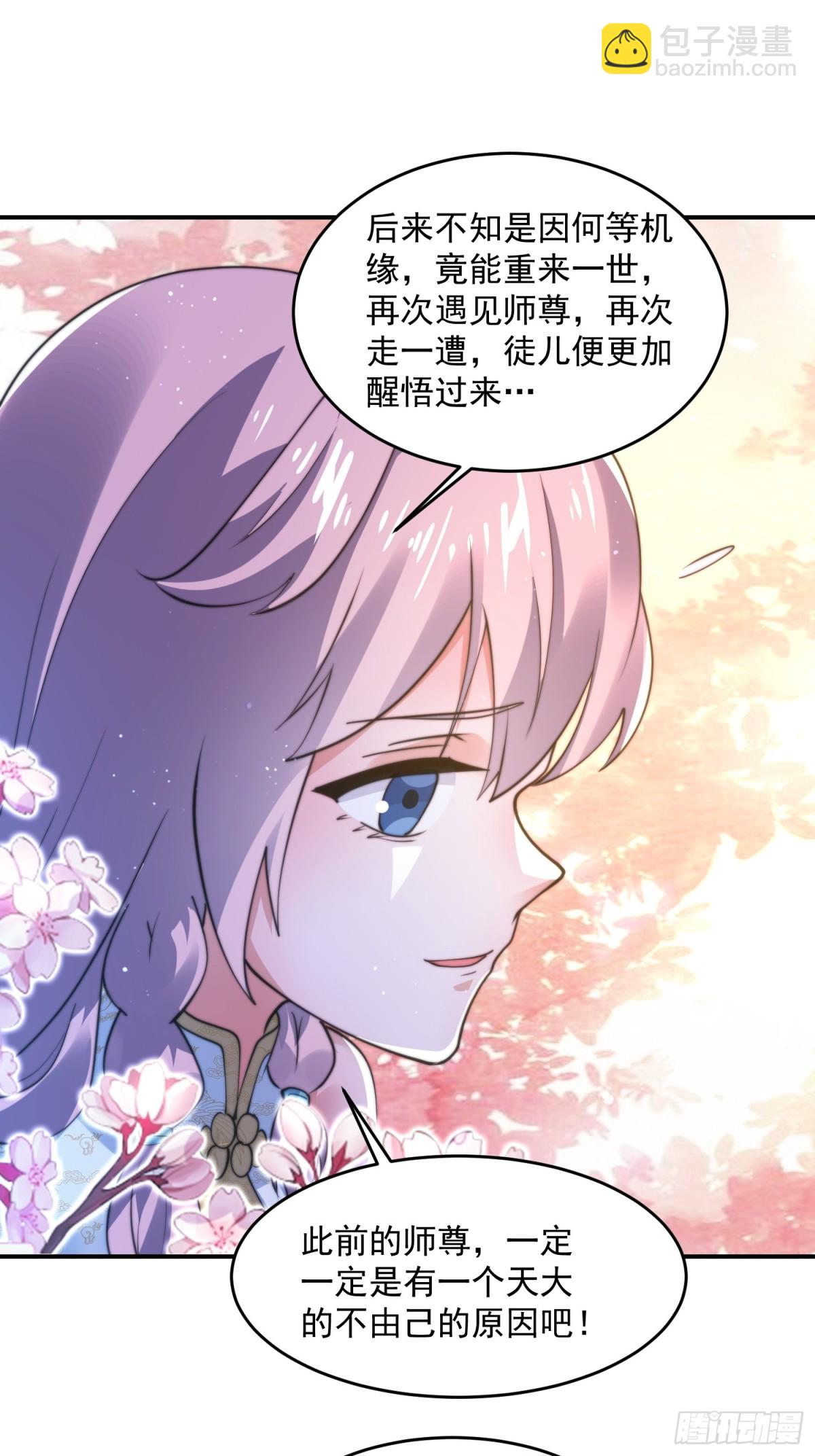 第158话 关于小熊呸前世的事-第156话