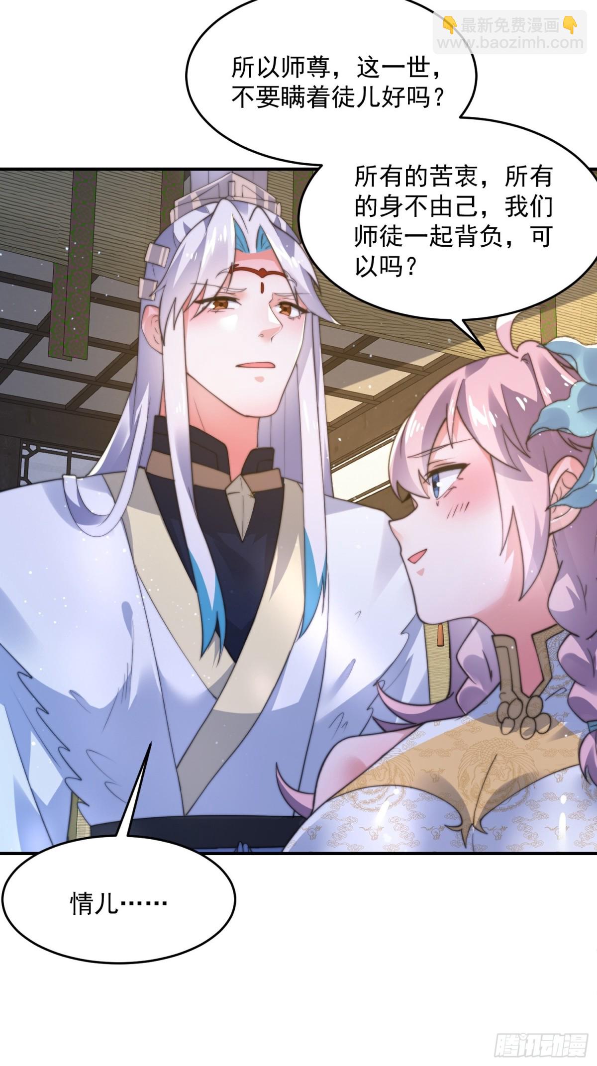 第158话 关于小熊呸前世的事-第156话