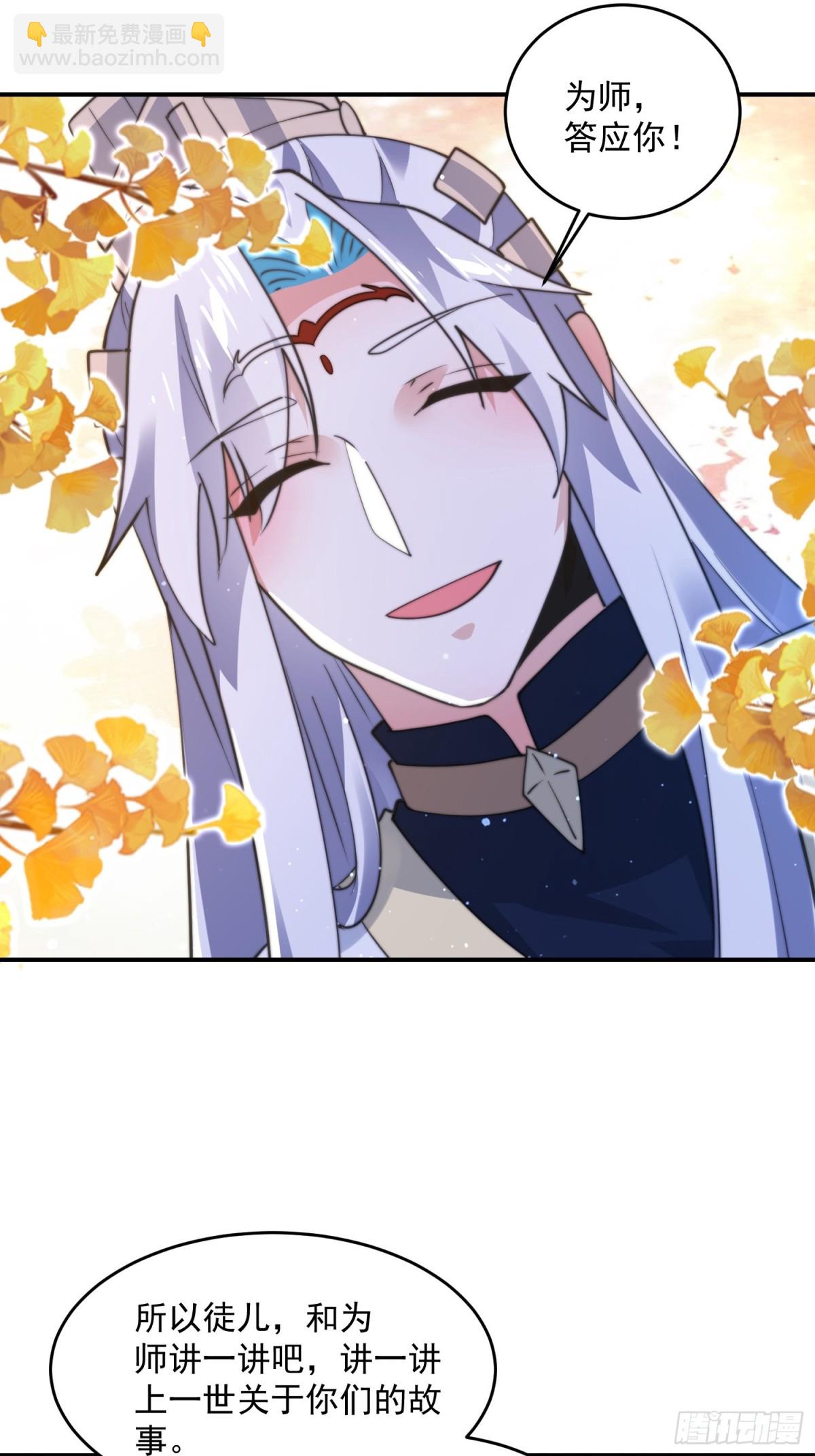 第158话 关于小熊呸前世的事-第156话