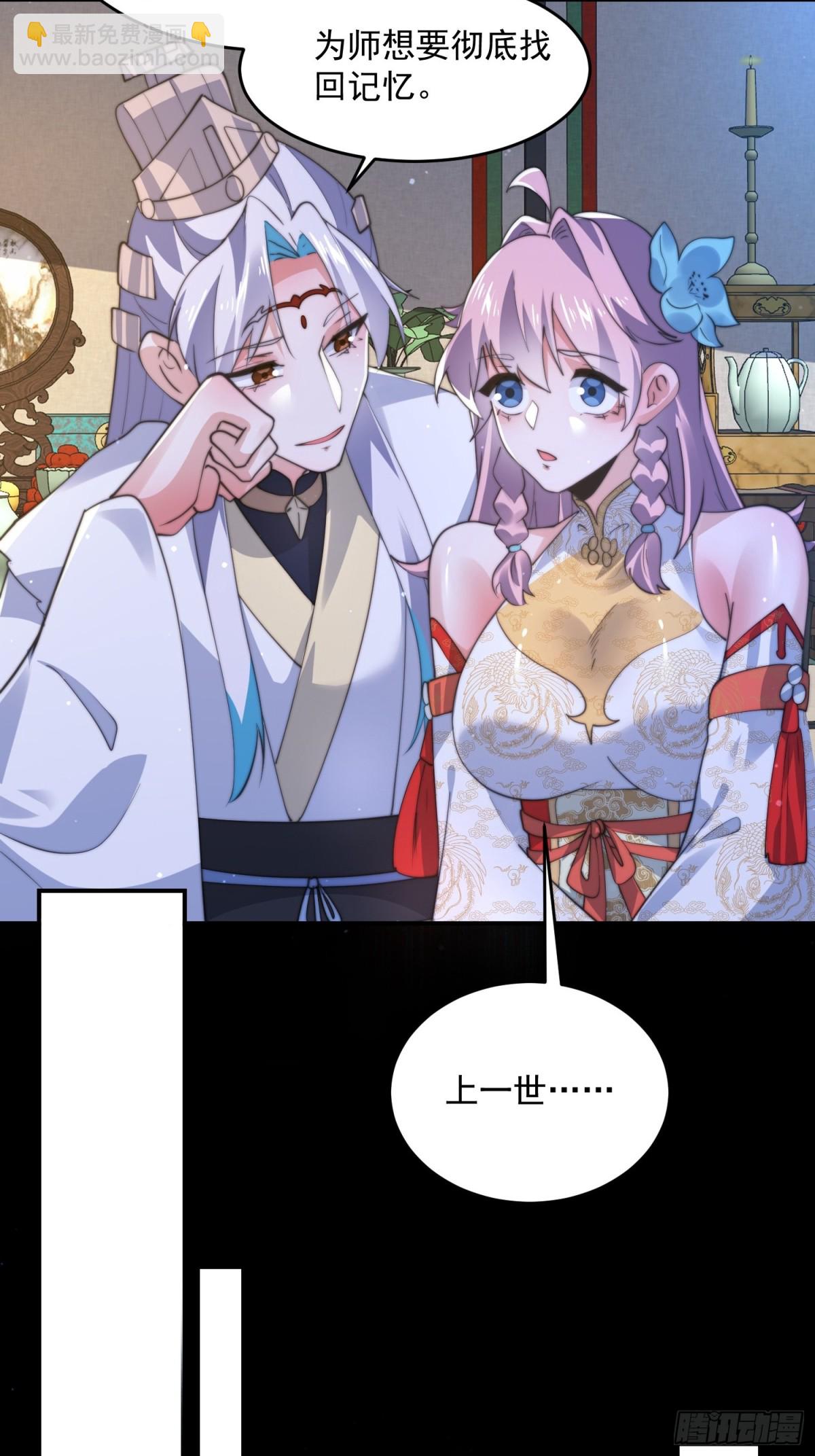 第158话 关于小熊呸前世的事-第156话