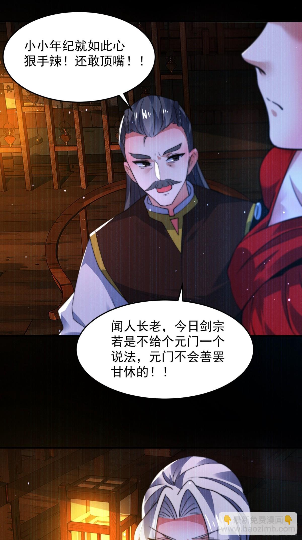 第158话 关于小熊呸前世的事-第156话