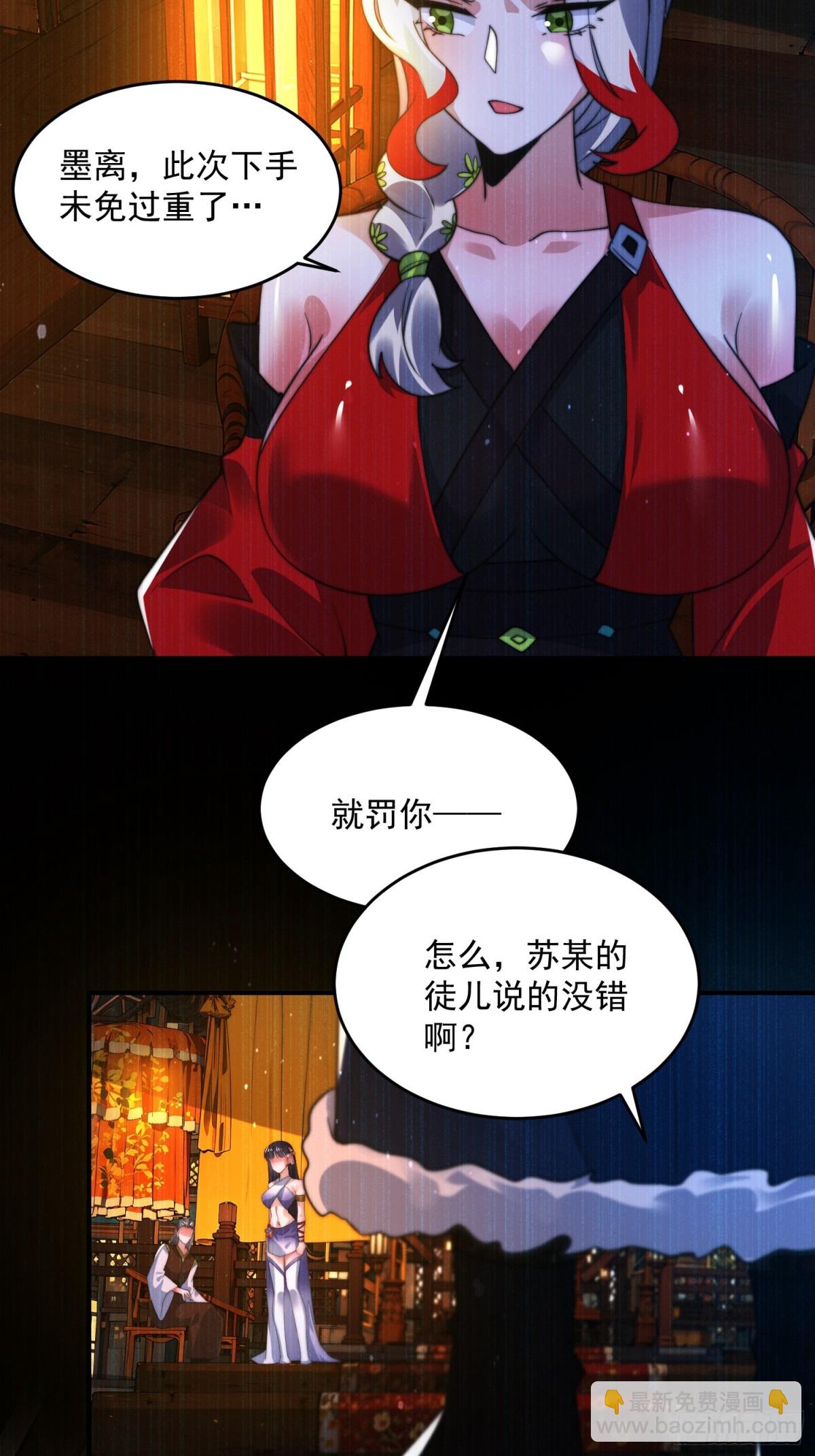 第158话 关于小熊呸前世的事-第156话