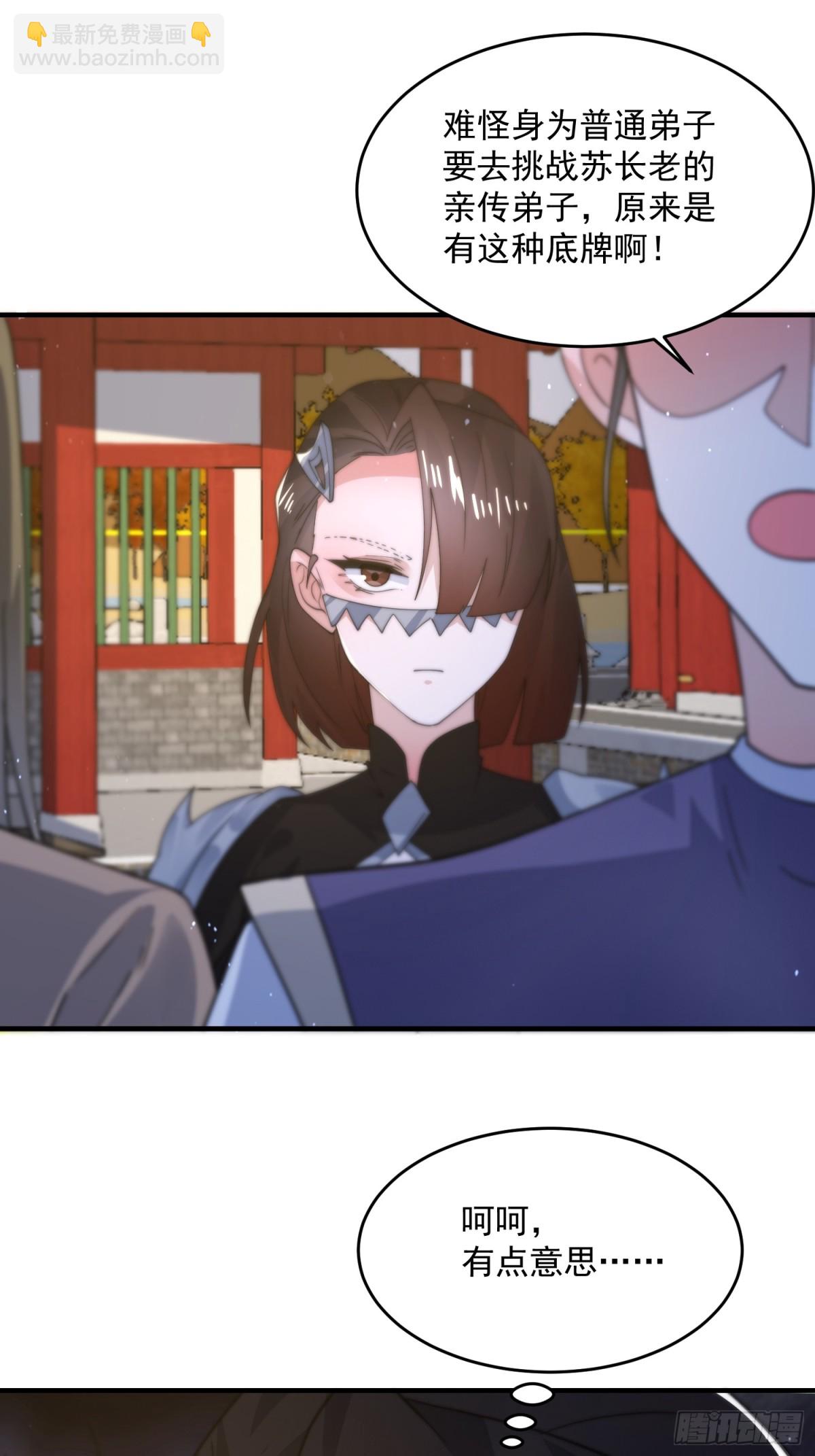 第160话 莫凡vs墨离终极战-第158话