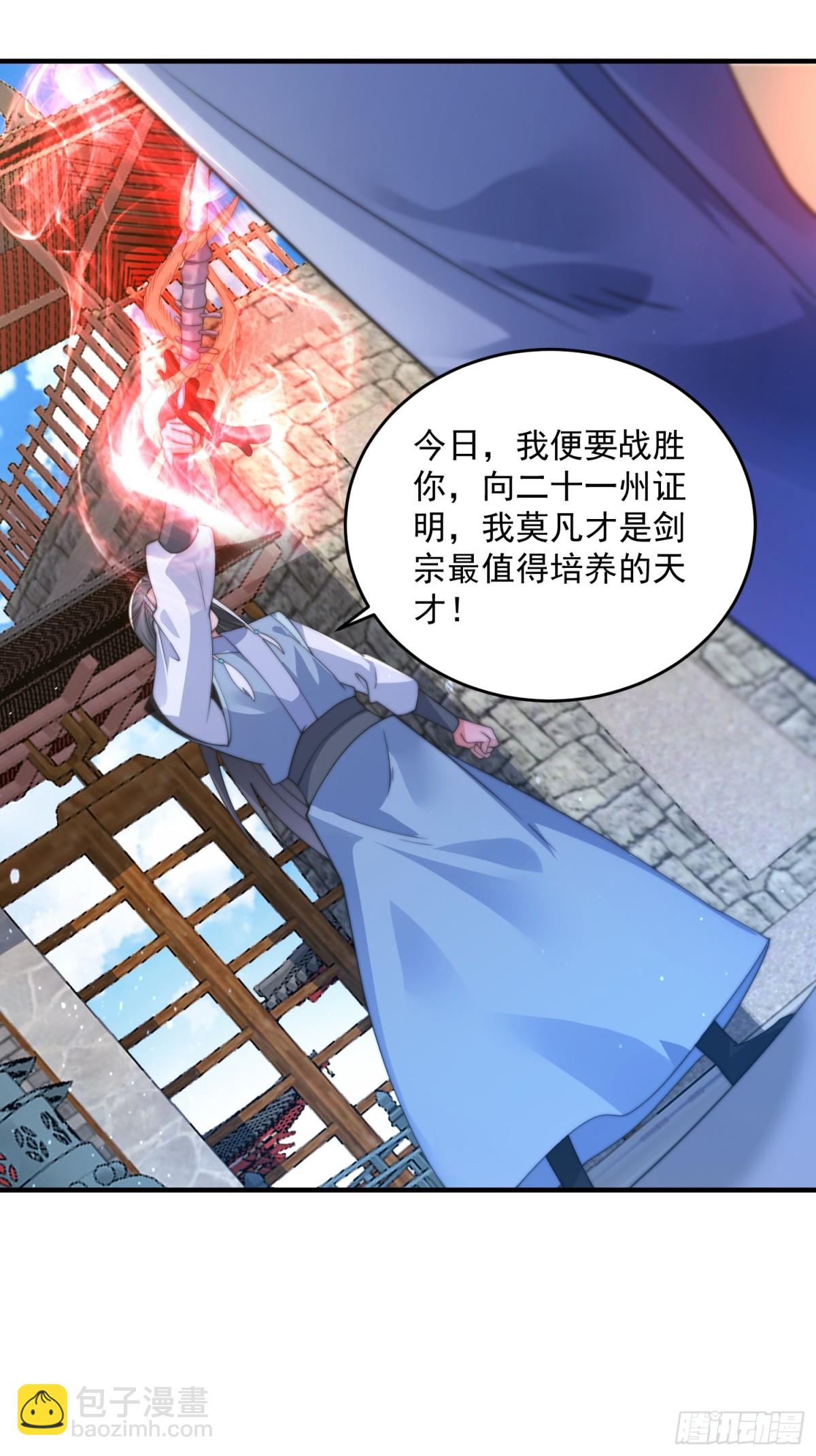 第160话 莫凡vs墨离终极战-第158话