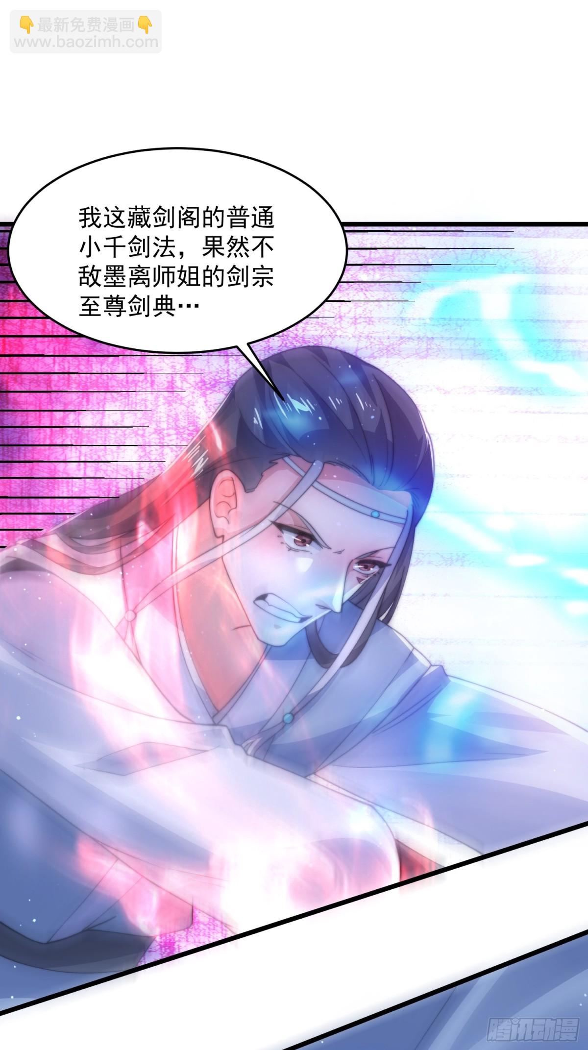 第160话 莫凡vs墨离终极战-第158话