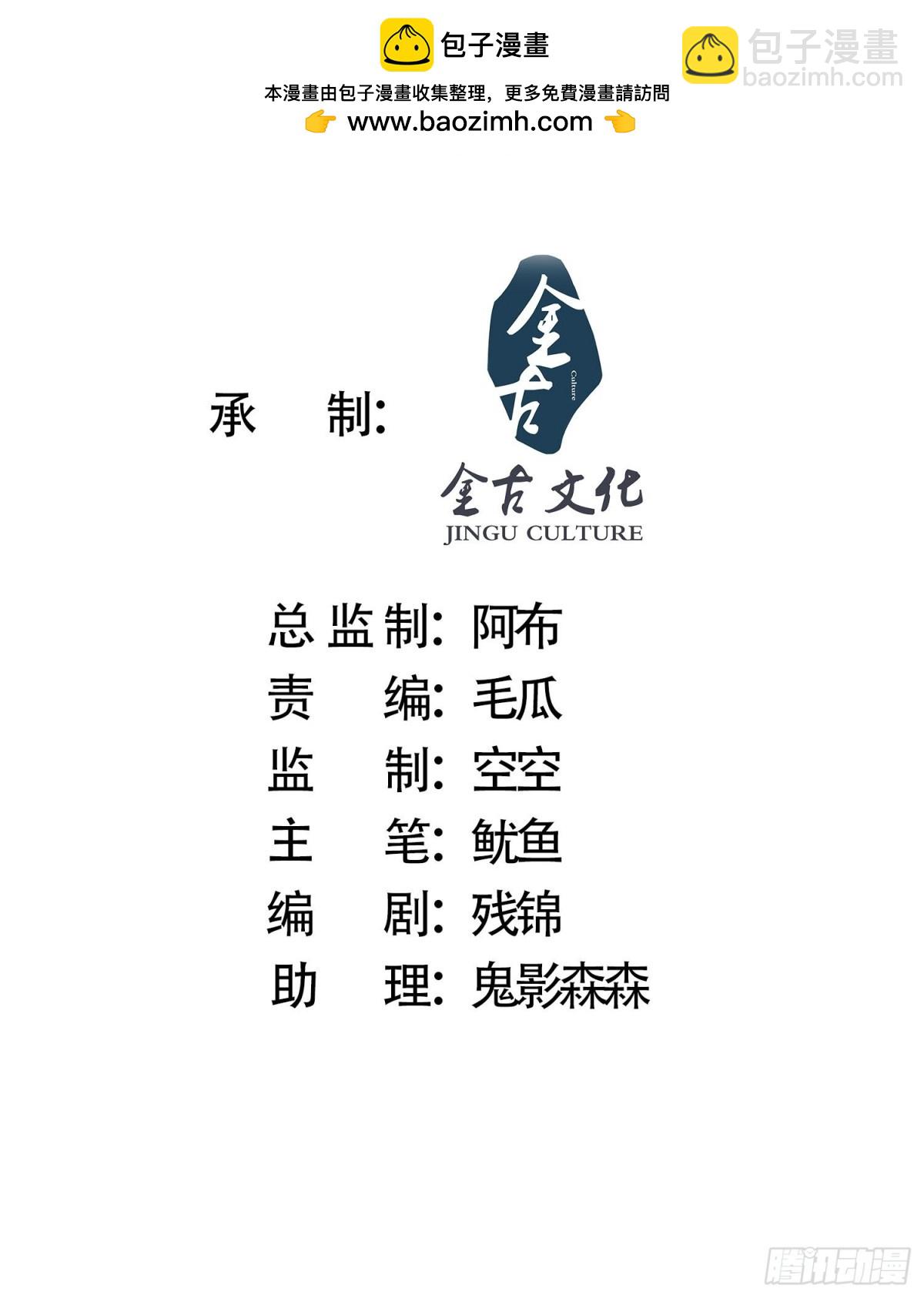 第160话 莫凡vs墨离终极战-第158话