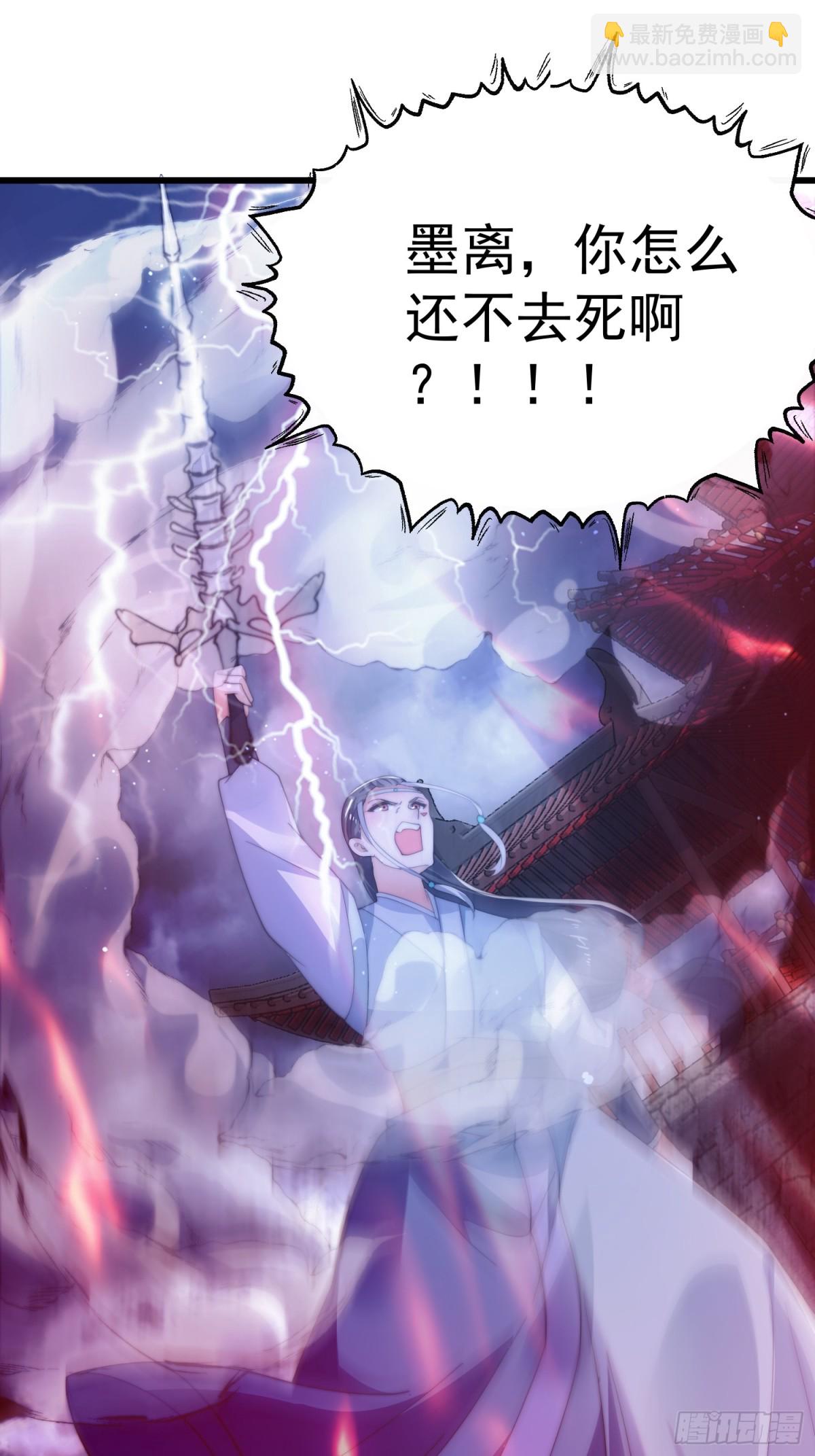 第160话 莫凡vs墨离终极战-第158话