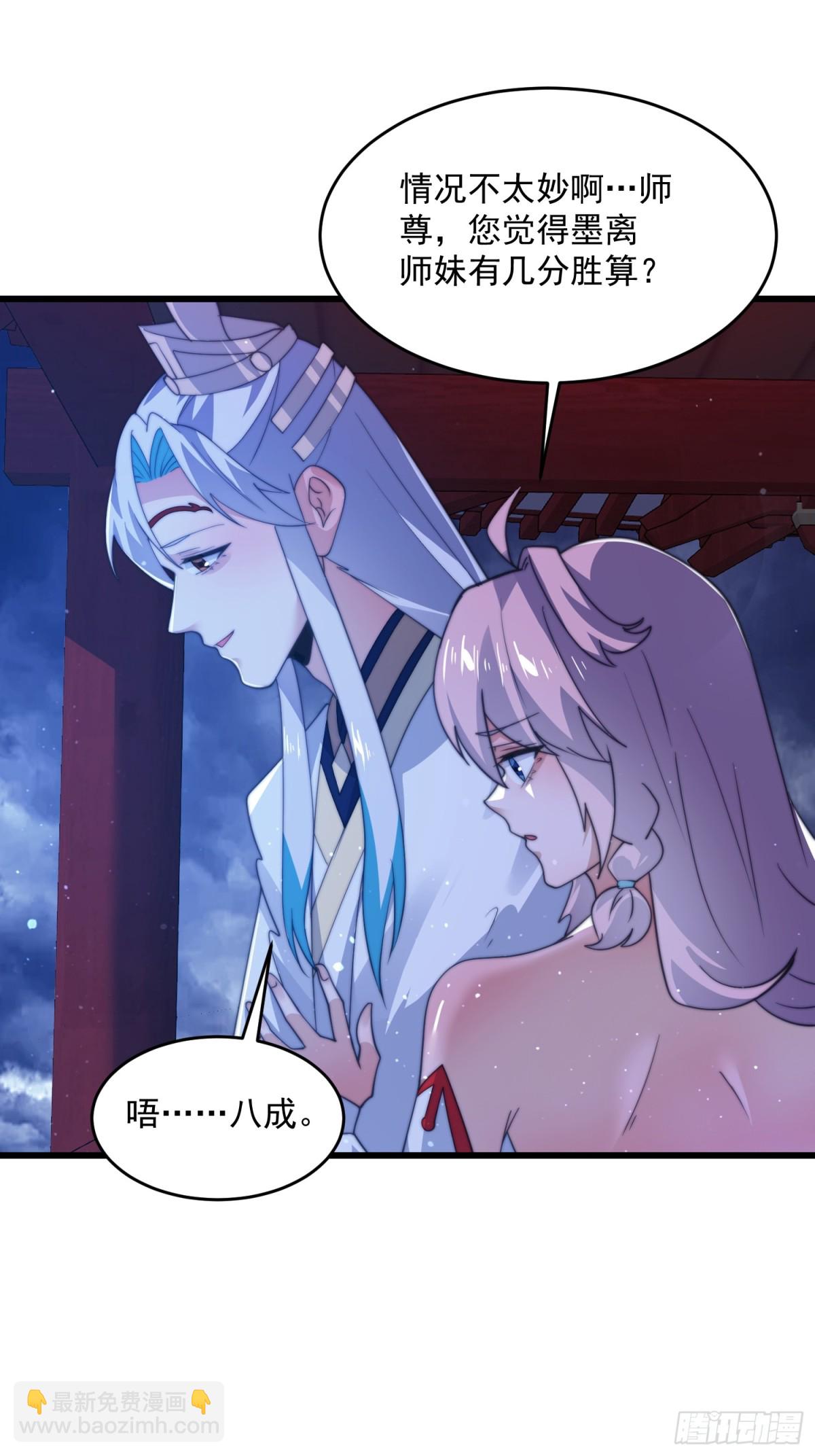 第160话 莫凡vs墨离终极战-第158话