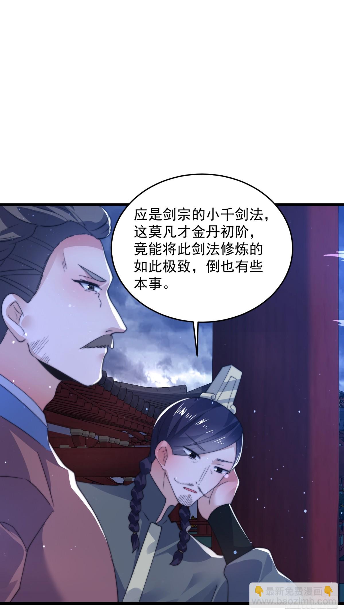第160话 莫凡vs墨离终极战-第158话