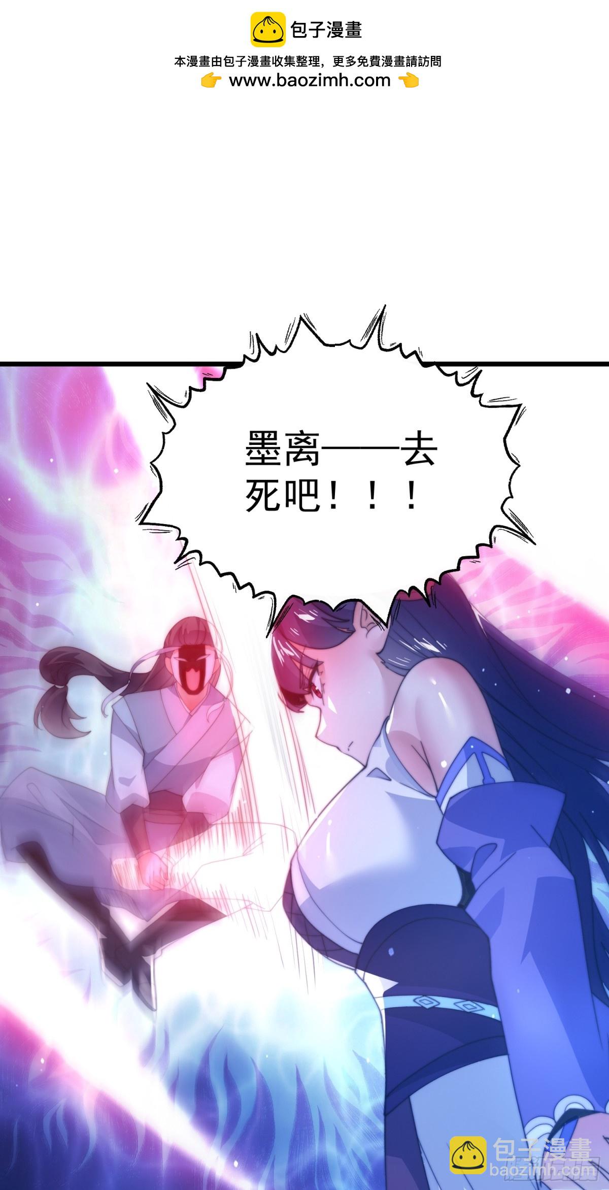第160话 莫凡vs墨离终极战-第158话