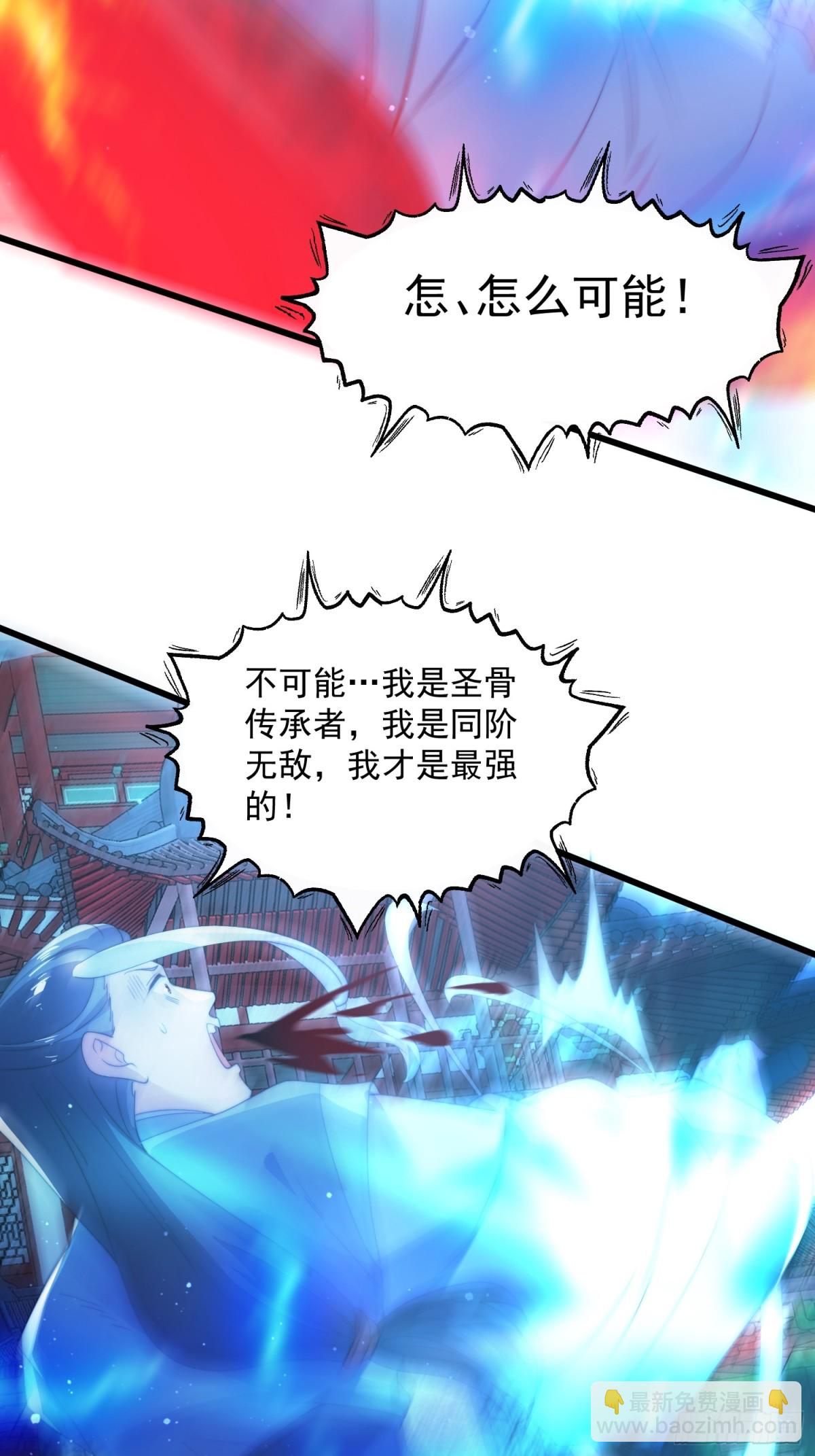 第160话 莫凡vs墨离终极战-第158话