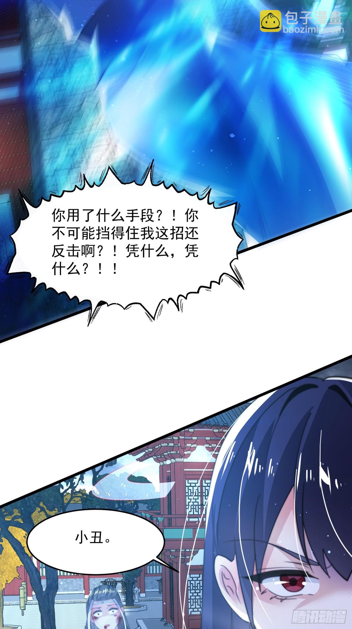 第160话 莫凡vs墨离终极战-第158话