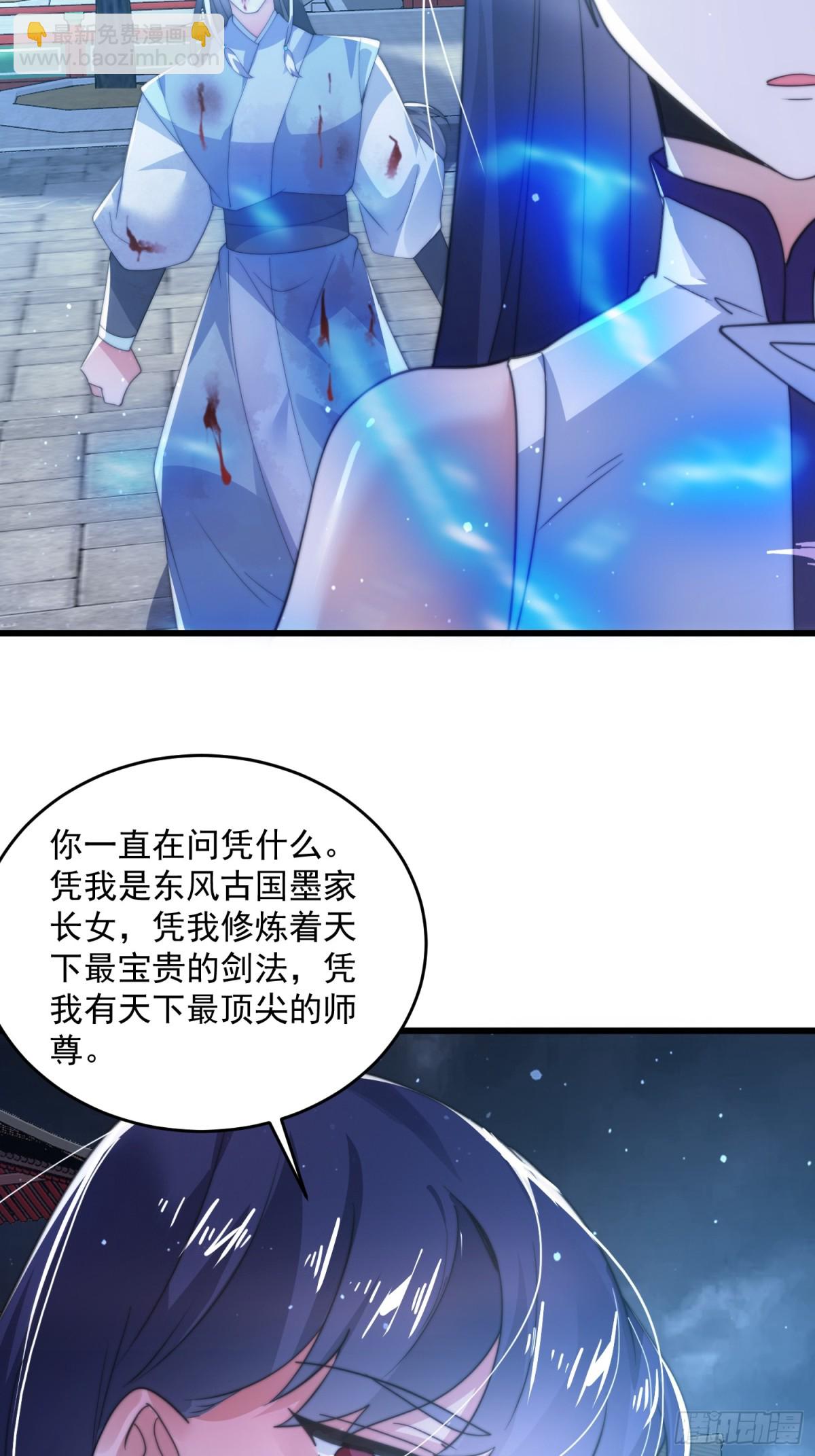 第160话 莫凡vs墨离终极战-第158话