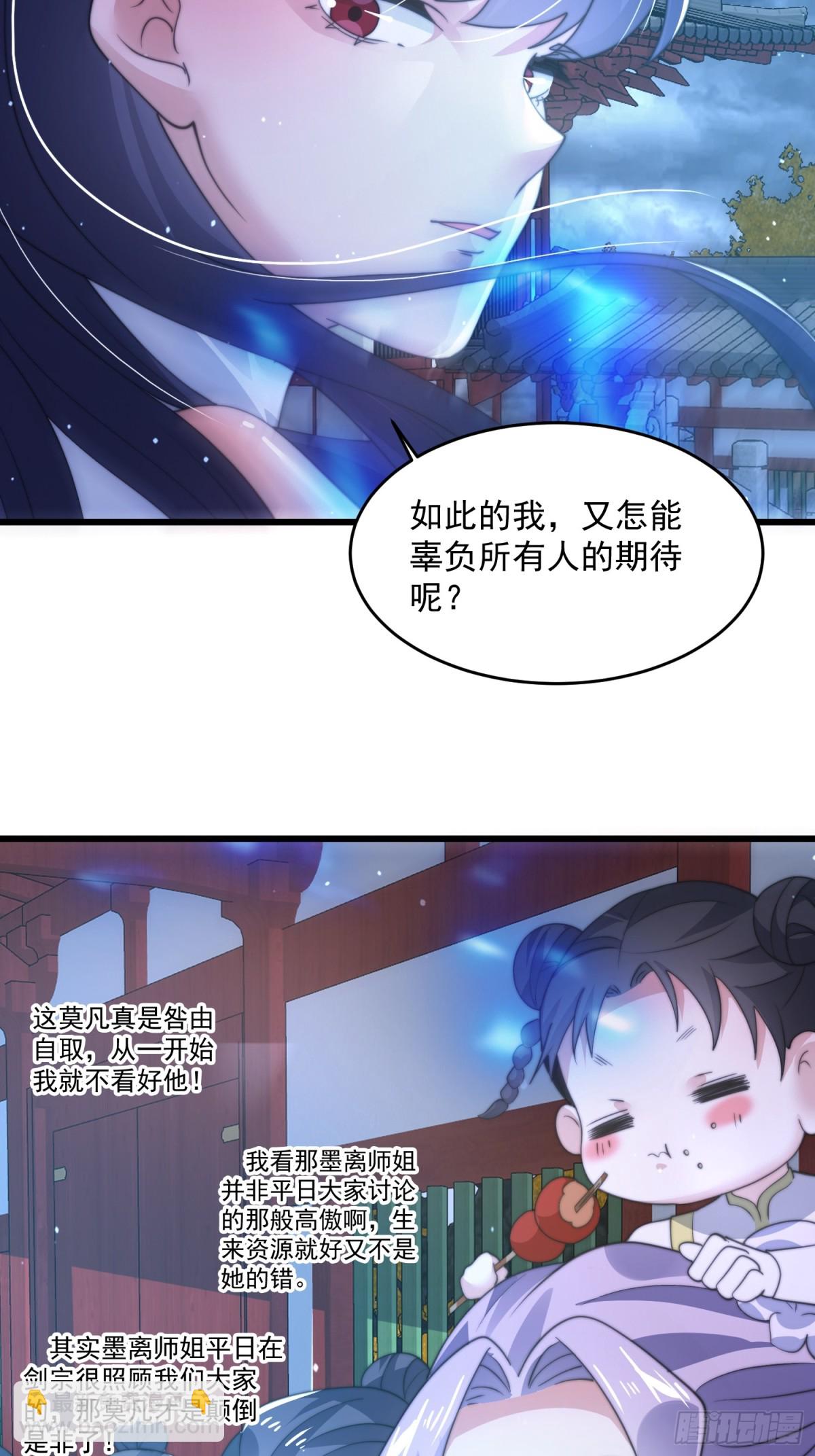 第160话 莫凡vs墨离终极战-第158话