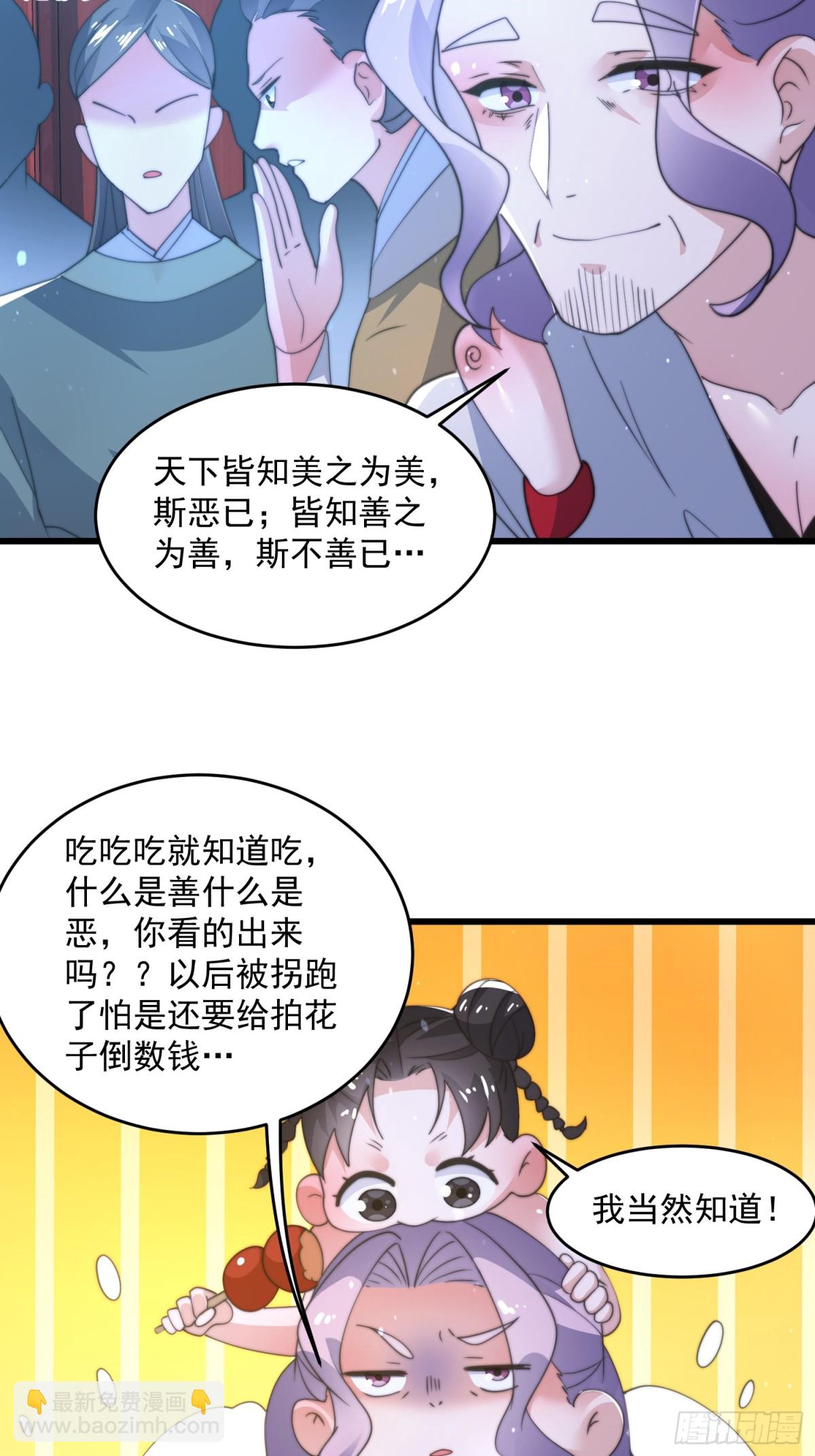 第160话 莫凡vs墨离终极战-第158话