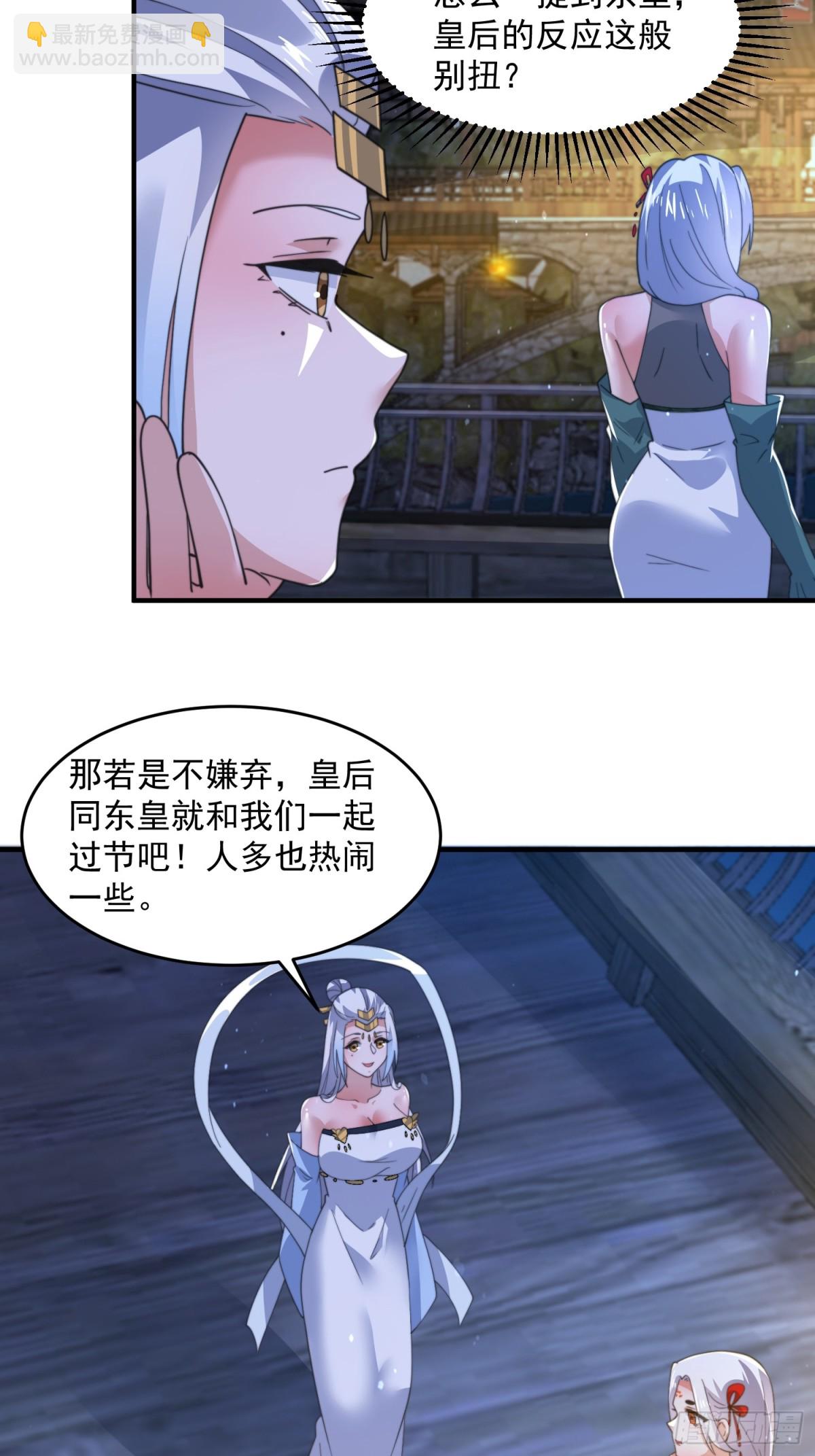 第162话 你身上有她的香水味-第160话