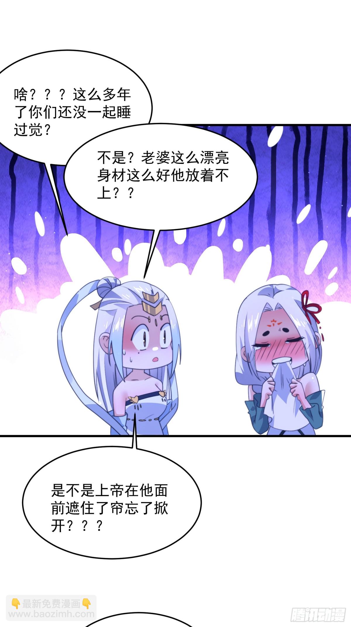 第162话 你身上有她的香水味-第160话