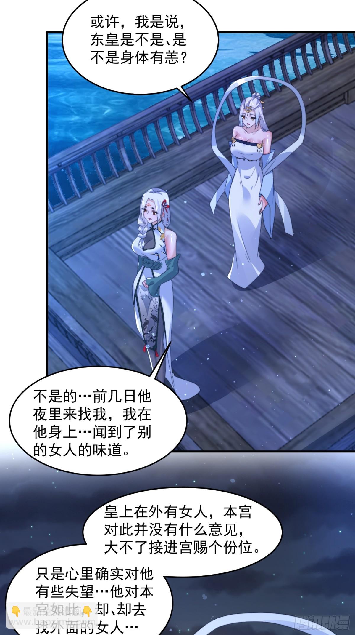 第162话 你身上有她的香水味-第160话