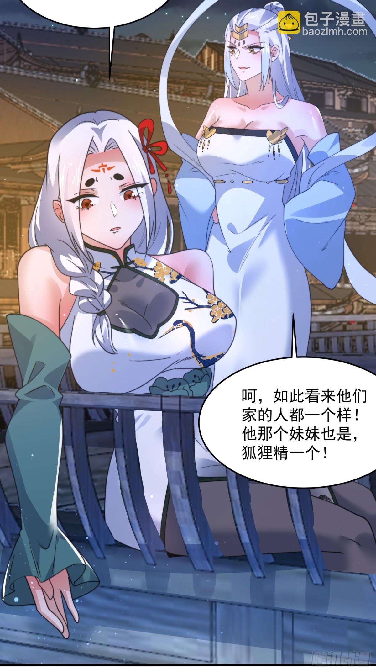第162话 你身上有她的香水味-第160话