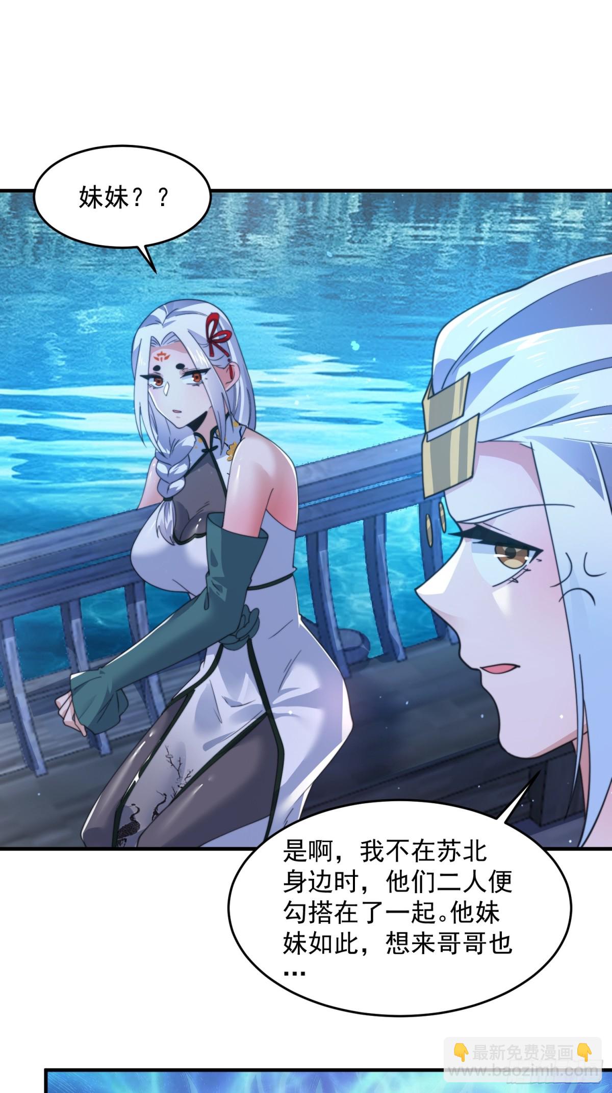 第162话 你身上有她的香水味-第160话