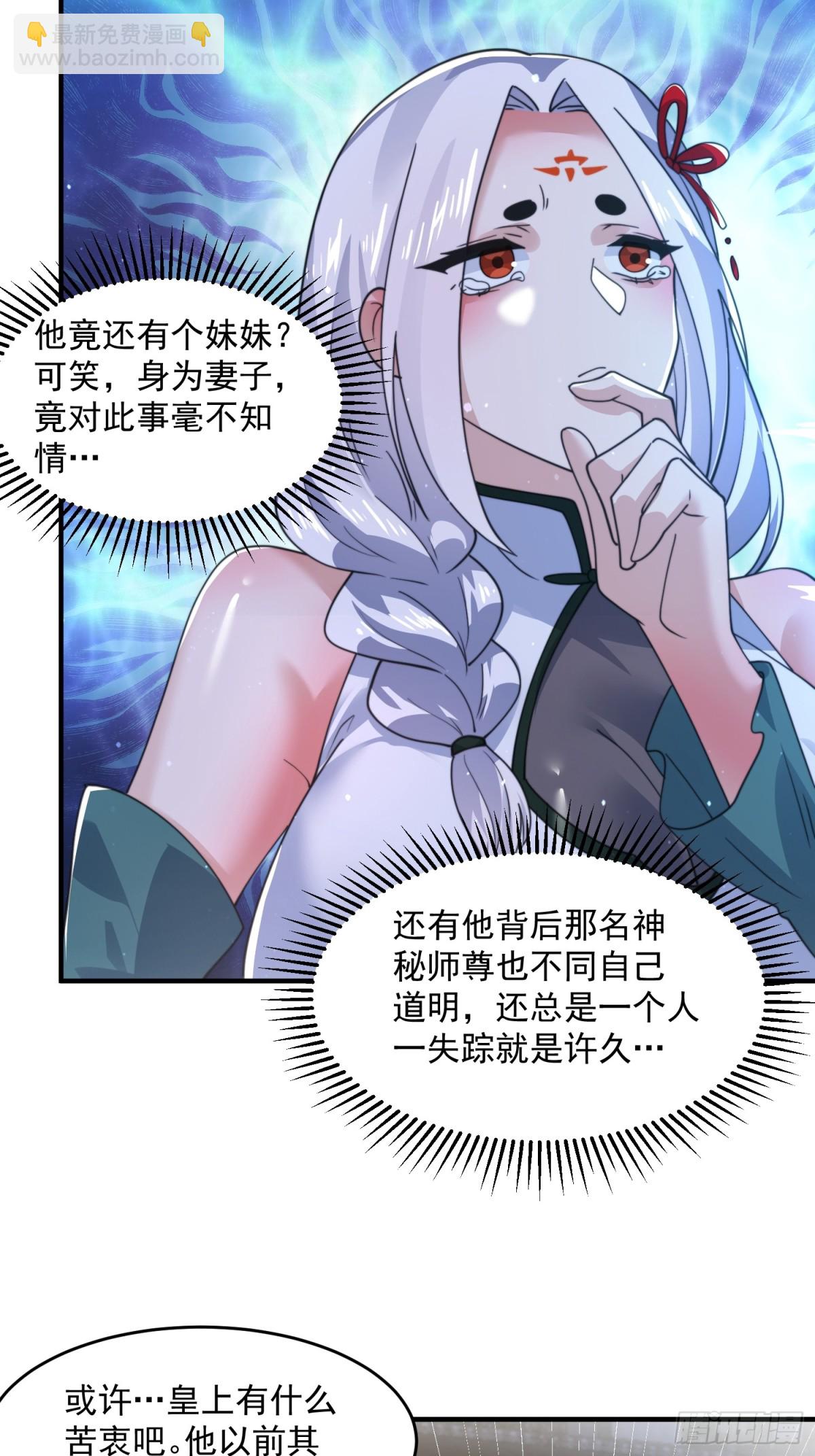 第162话 你身上有她的香水味-第160话