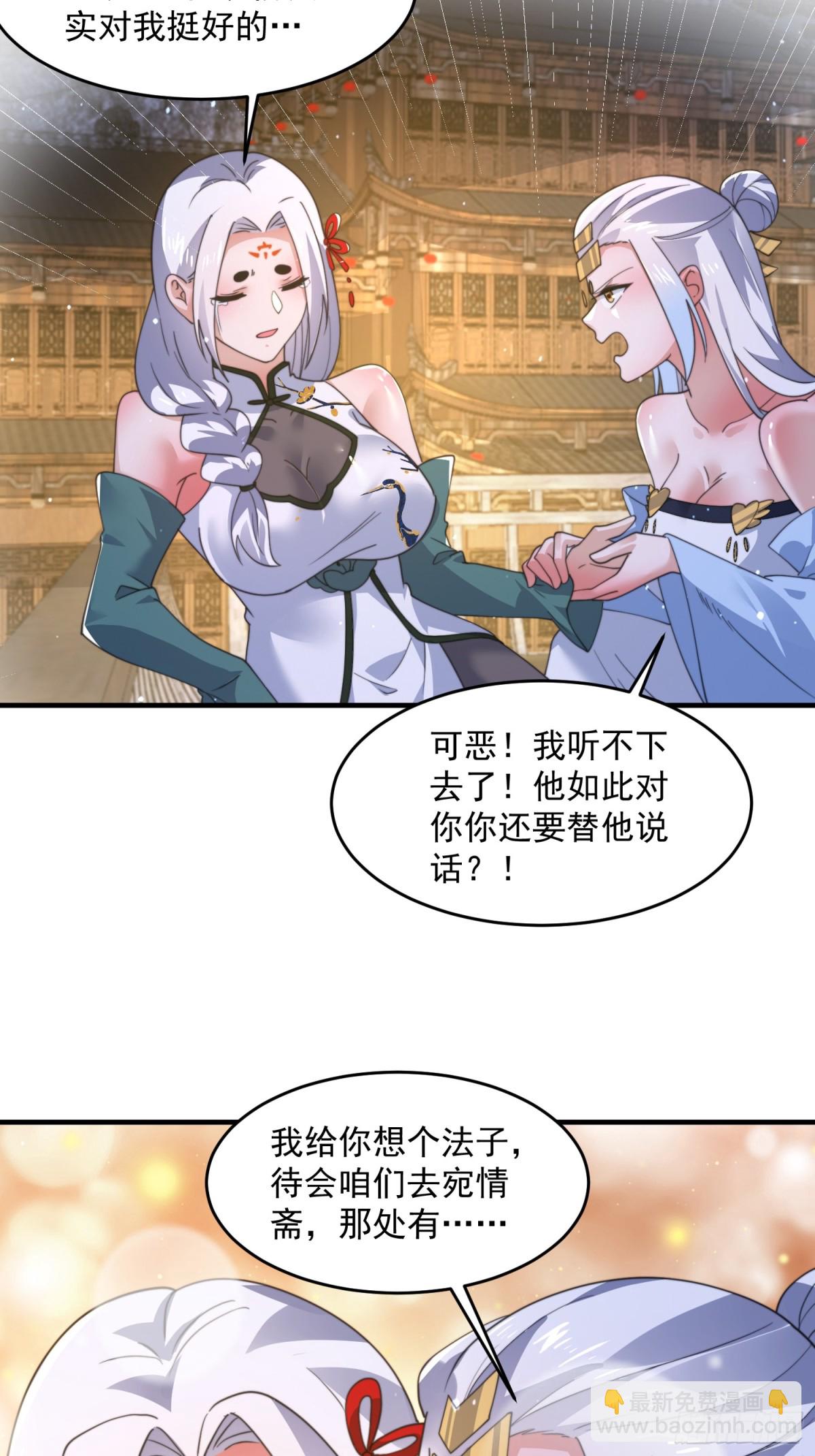 第162话 你身上有她的香水味-第160话