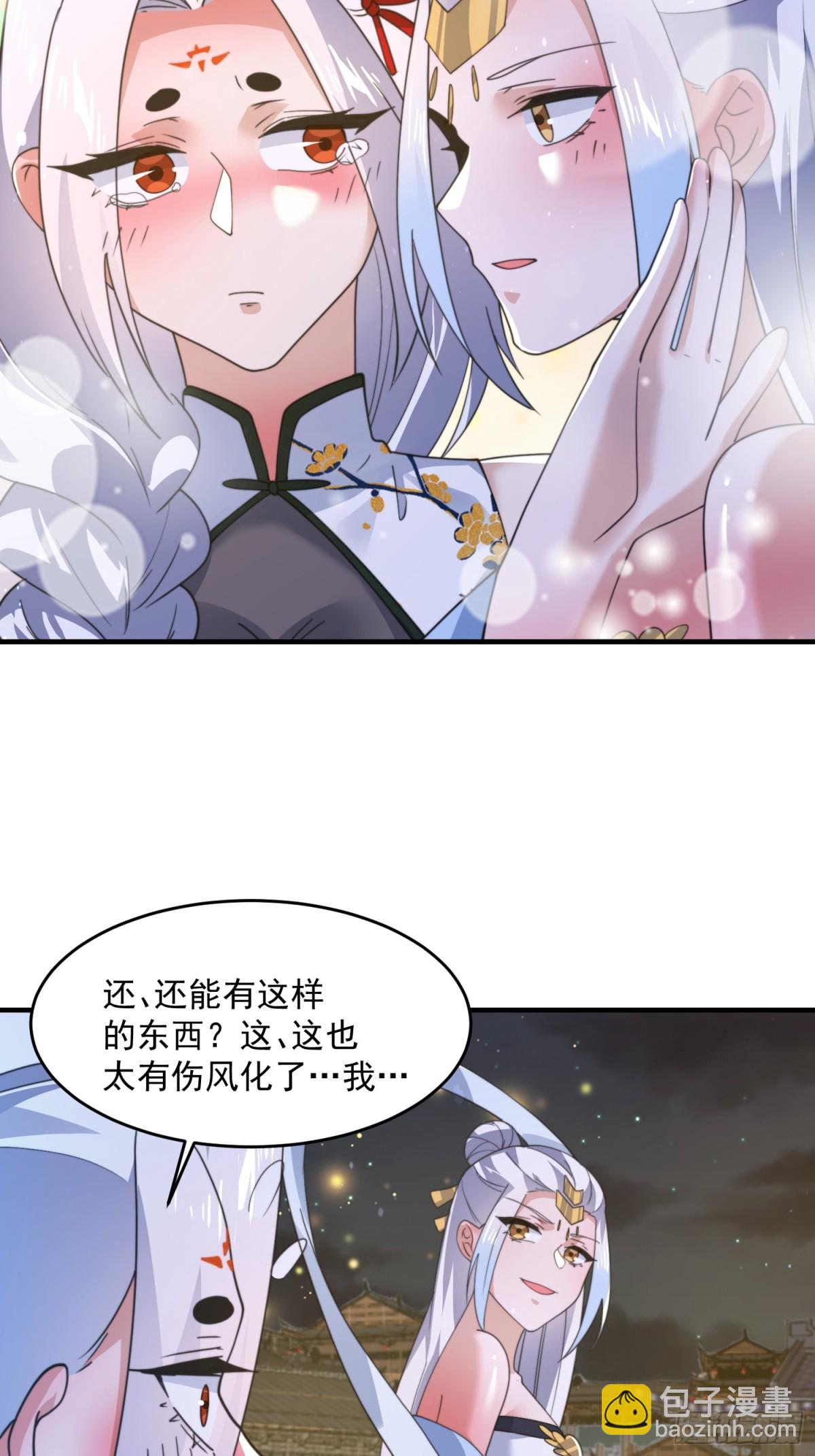 第162话 你身上有她的香水味-第160话