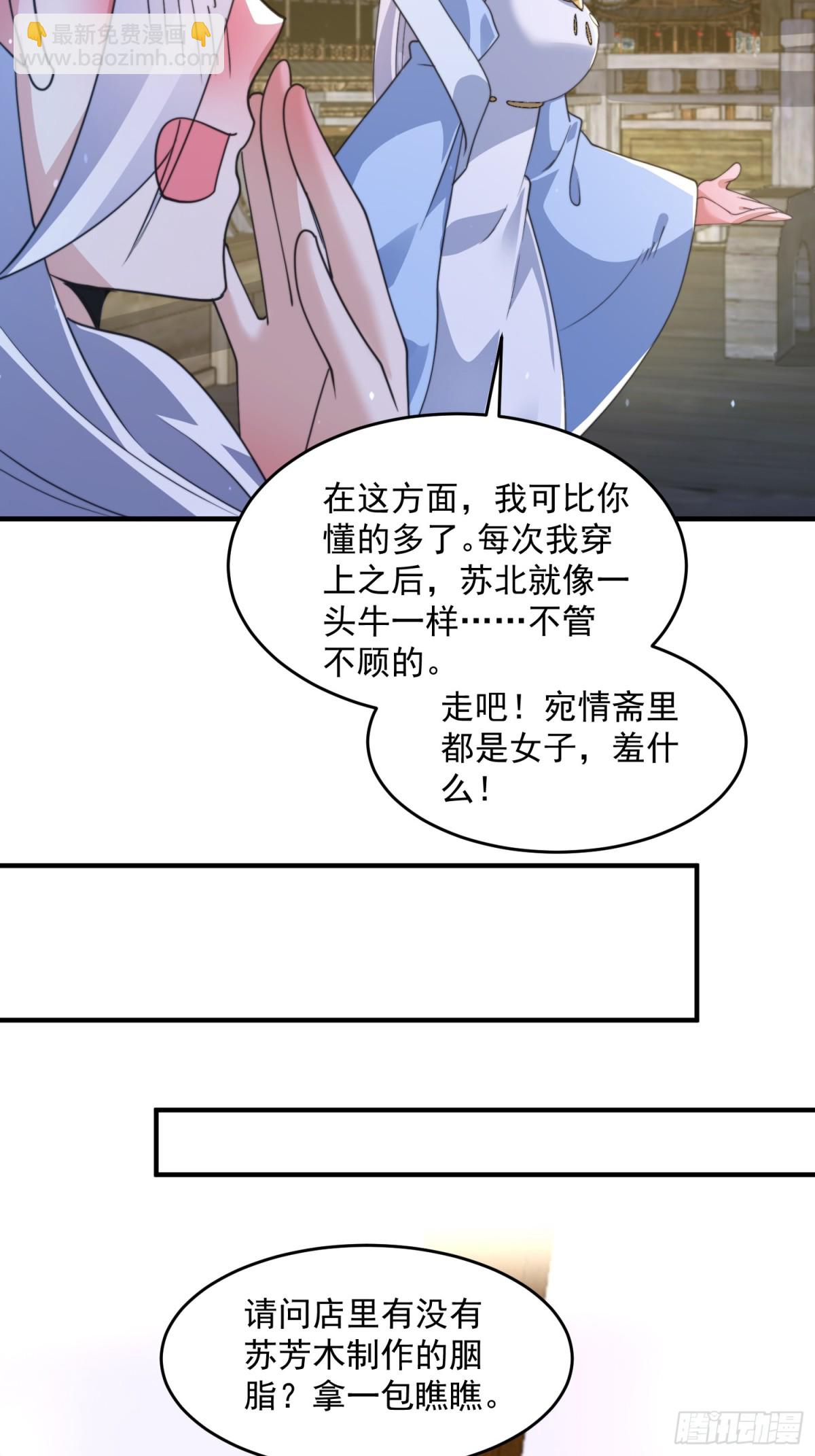 第162话 你身上有她的香水味-第160话