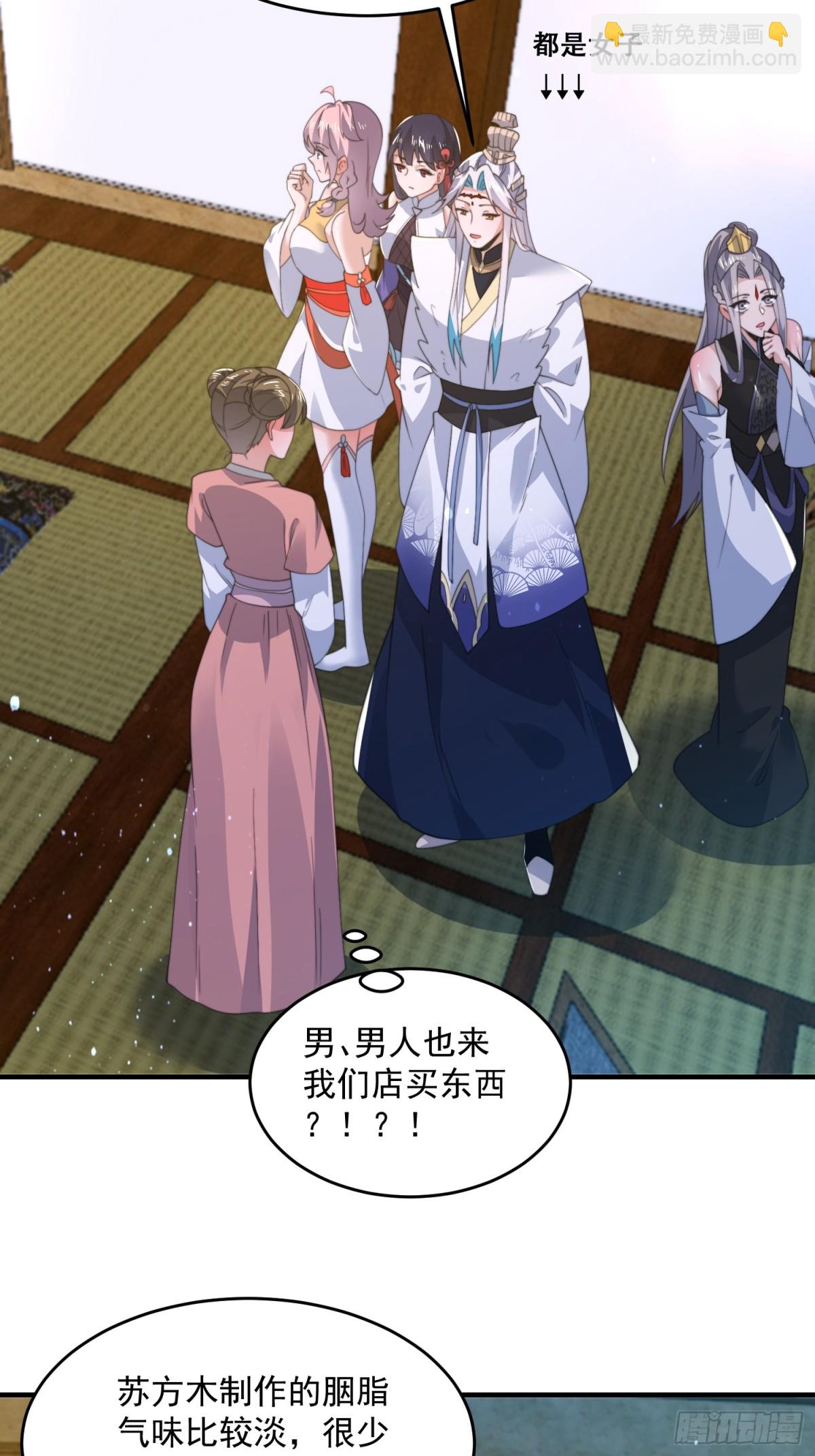 第162话 你身上有她的香水味-第160话