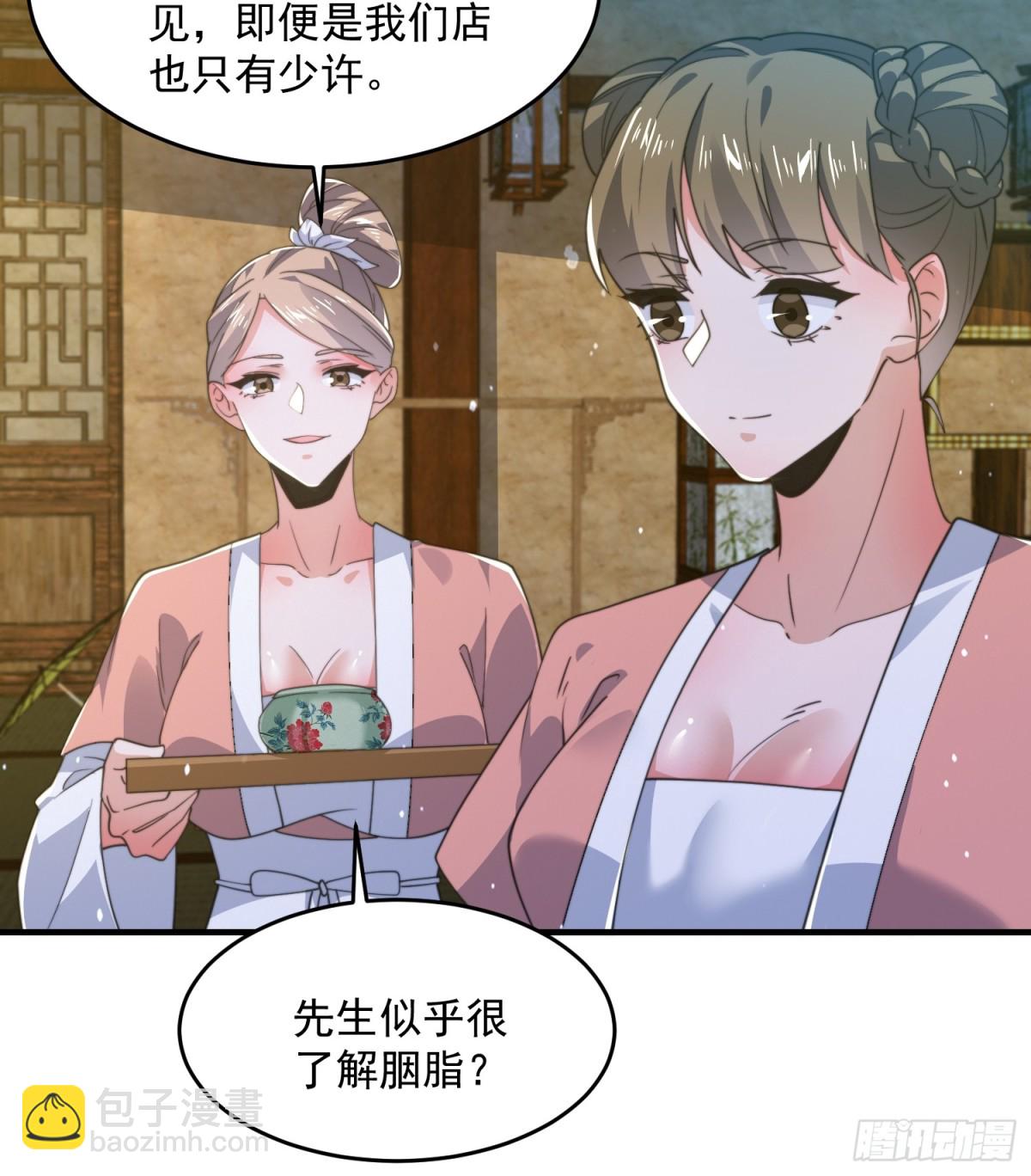 第162话 你身上有她的香水味-第160话