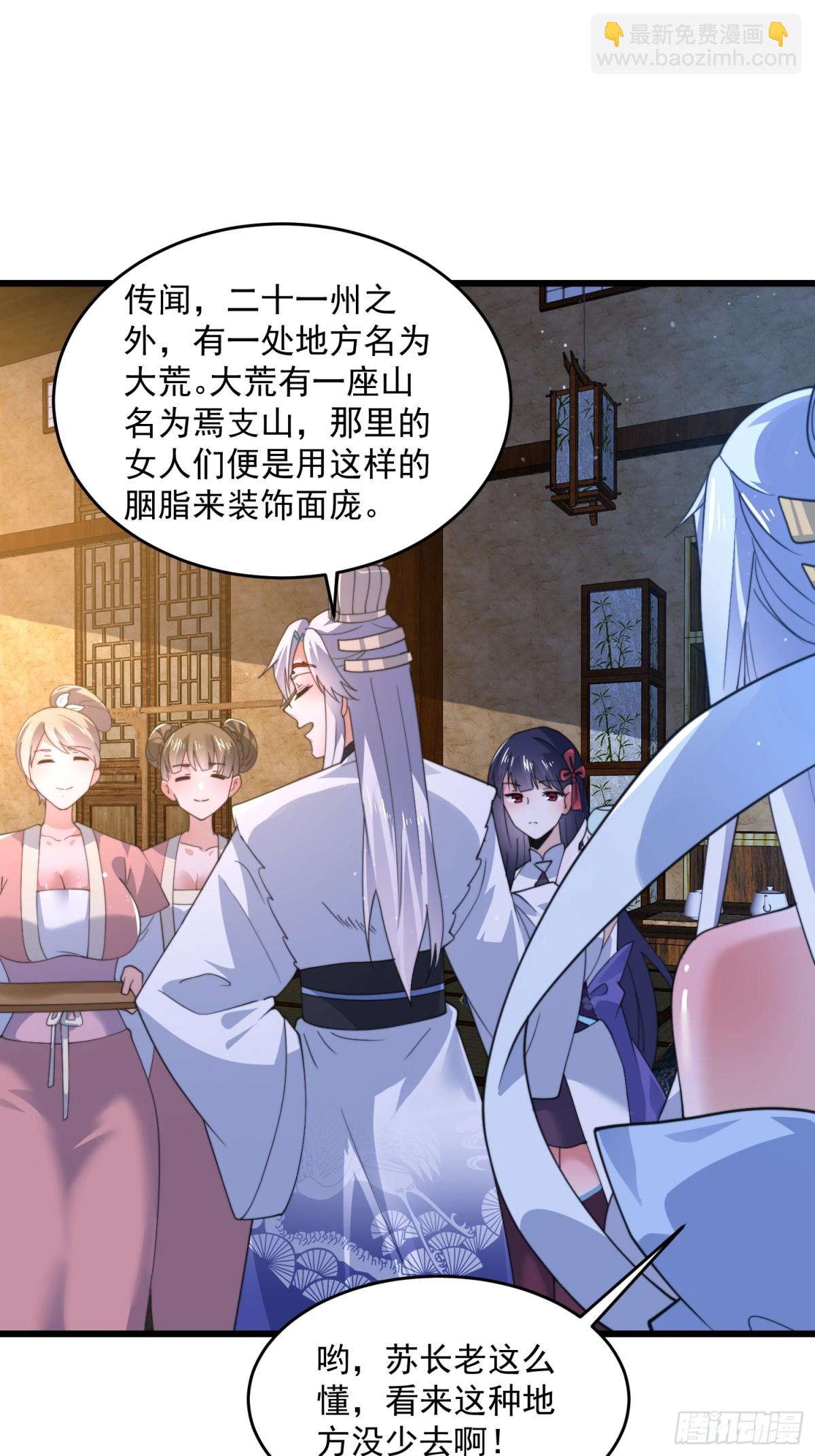 第162话 你身上有她的香水味-第160话