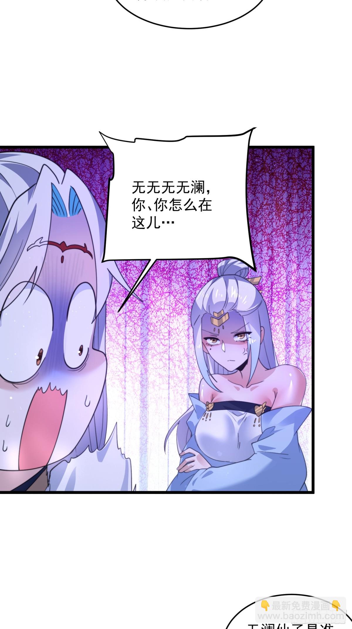 第162话 你身上有她的香水味-第160话